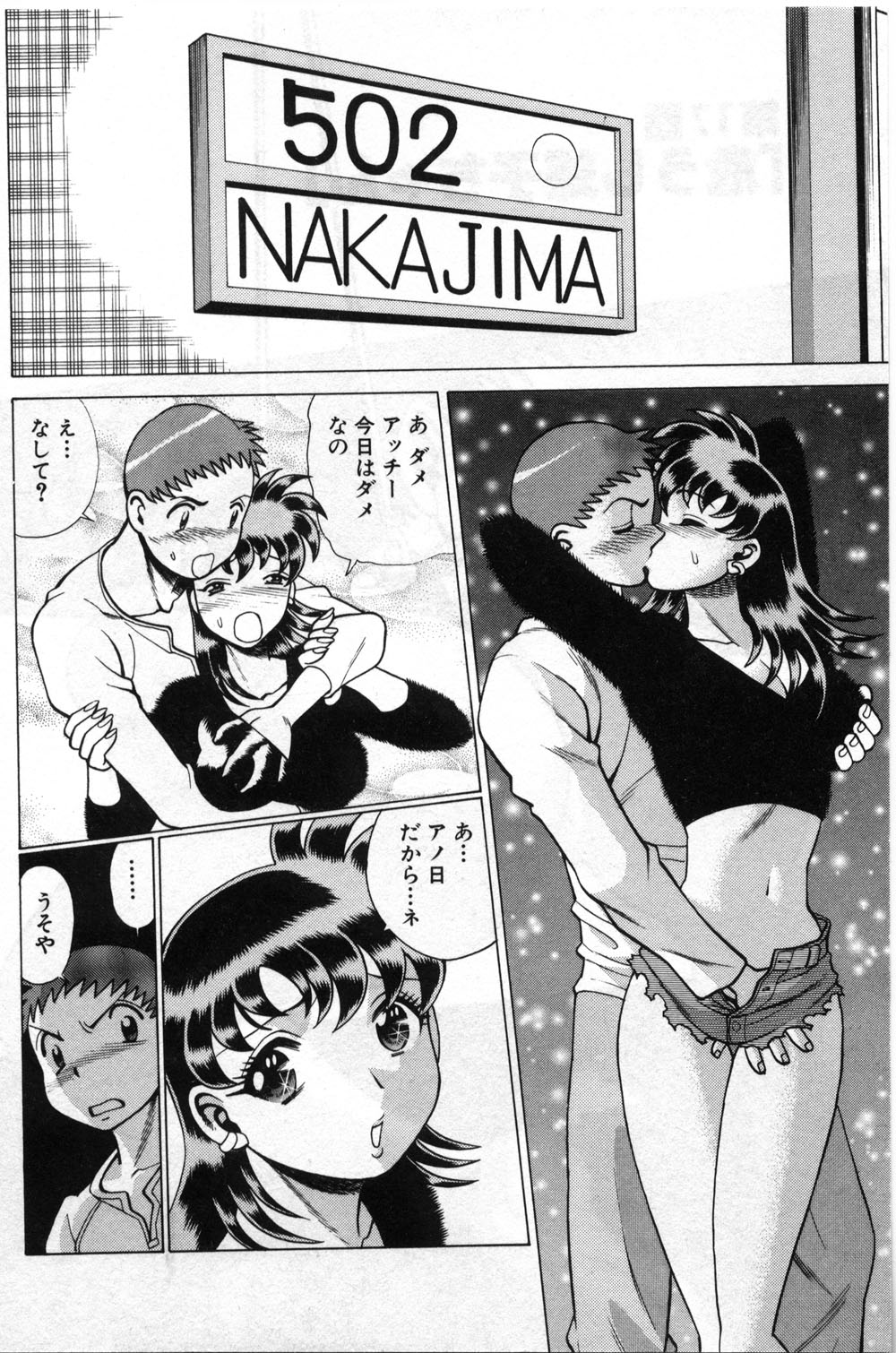 【エロ漫画】【エロ漫画】調教されちゃう巨乳のお姉さん…緊縛プレイで生ハメ中出しイチャラブセックス【環望：危うし蝶子ちゃん】