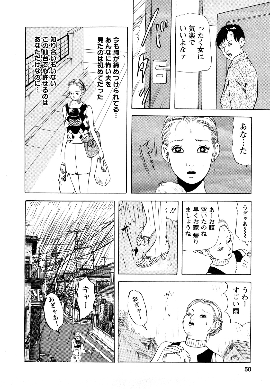 【エロ漫画】【エロ漫画】赤ん坊の目の前犯されちゃう巨乳の母親…クンニをされて生ハメ中出しイチャラブセックスで絶頂アクメ堕ちしちゃう【ともだ秀和:VOL3 隣のオットセイ】