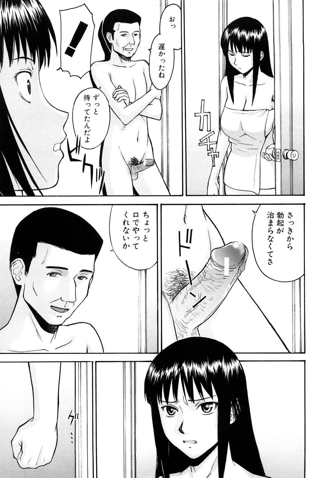 【エロ漫画】【エロ漫画】義母となった巨乳熟女の痴女に家を乗っ取られ快楽調教されている巨乳少女が、アナル開発されて３Ｐ中出しセックス！お風呂で父親におっぱい鷲掴みされる少女、大きくなったおちんちん手コキして、パイズリしながらフェラチオして、騎乗位でパイパンおまんこに生挿入して中出しセックス【いのまる：お義母さんの教育的指導】