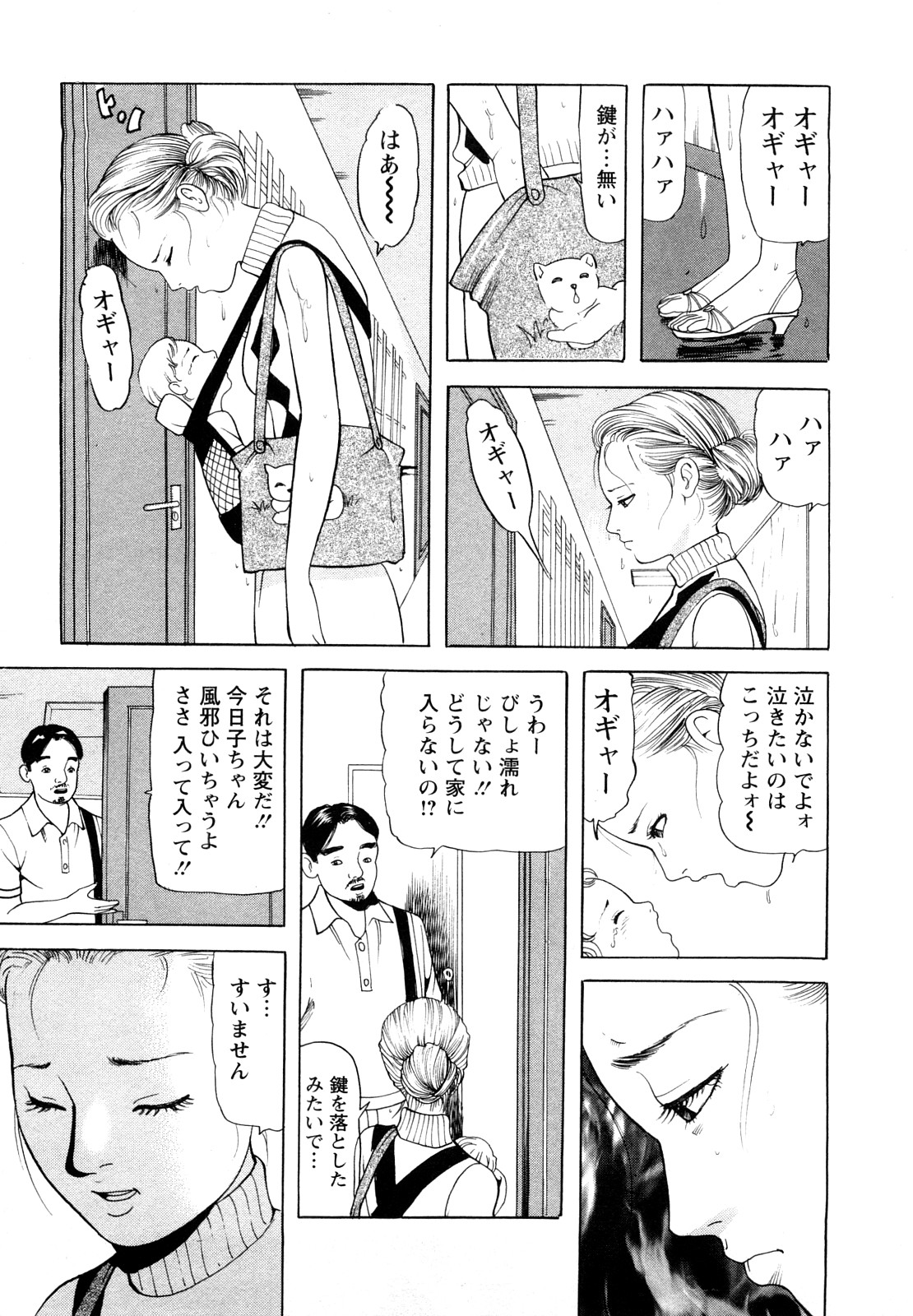 【エロ漫画】【エロ漫画】赤ん坊の目の前犯されちゃう巨乳の母親…クンニをされて生ハメ中出しイチャラブセックスで絶頂アクメ堕ちしちゃう【ともだ秀和:VOL3 隣のオットセイ】