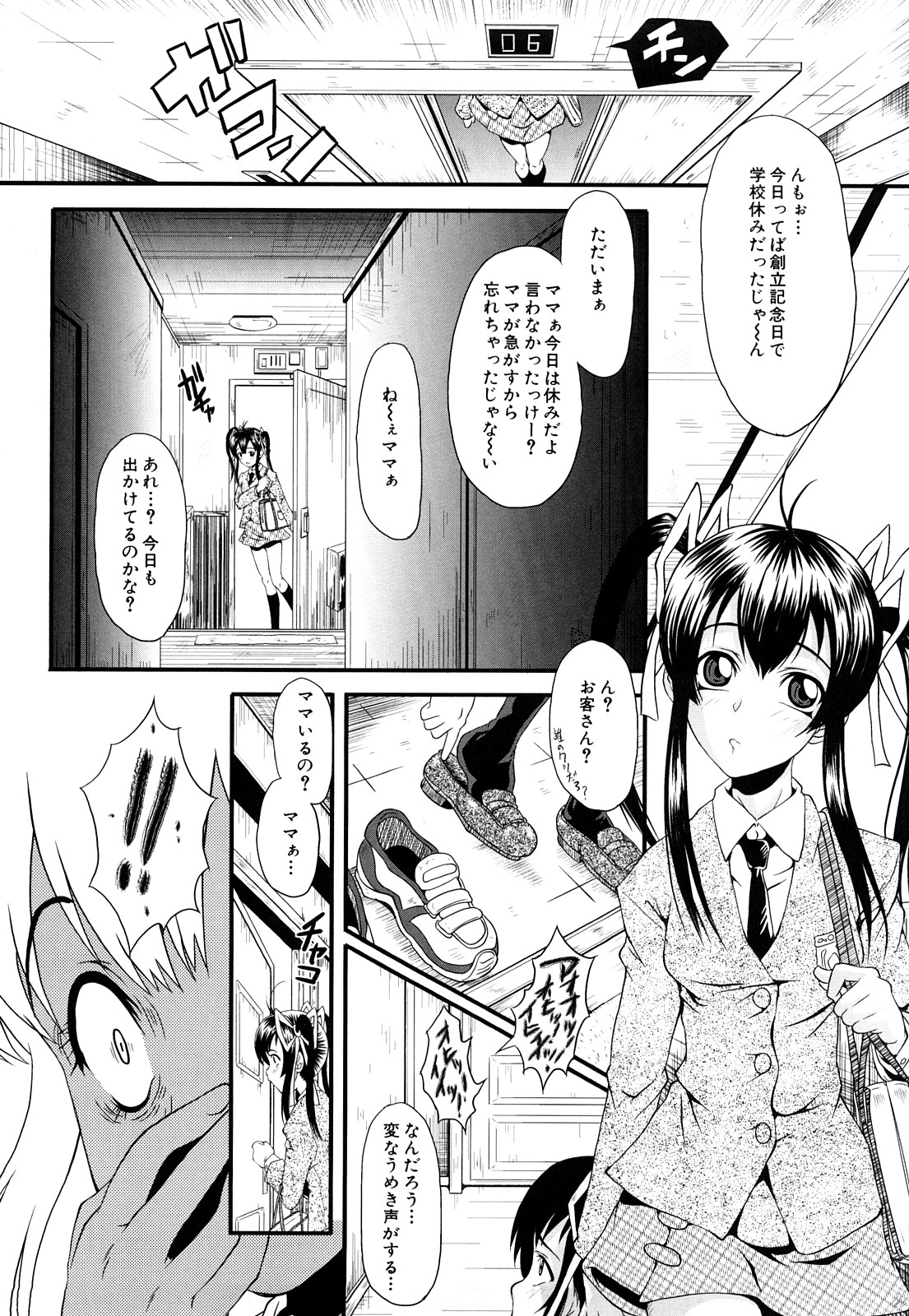 【エロ漫画】【エロ漫画】鬼畜な男たちに輪姦されてしまう母娘…言いなりな彼女たちは大勢に次々とイラマされたり、中出しされたりと犯されまくる!【SINK:堕淫の淑女】