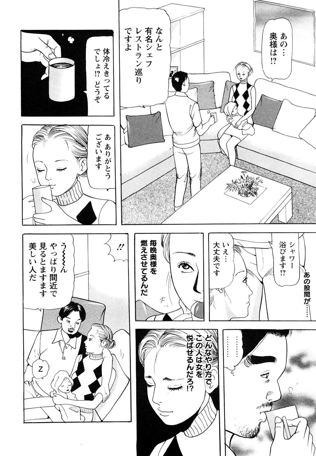【エロ漫画】【エロ漫画】赤ん坊の目の前犯されちゃう巨乳の母親…クンニをされて生ハメ中出しイチャラブセックスで絶頂アクメ堕ちしちゃう【ともだ秀和:VOL3 隣のオットセイ】