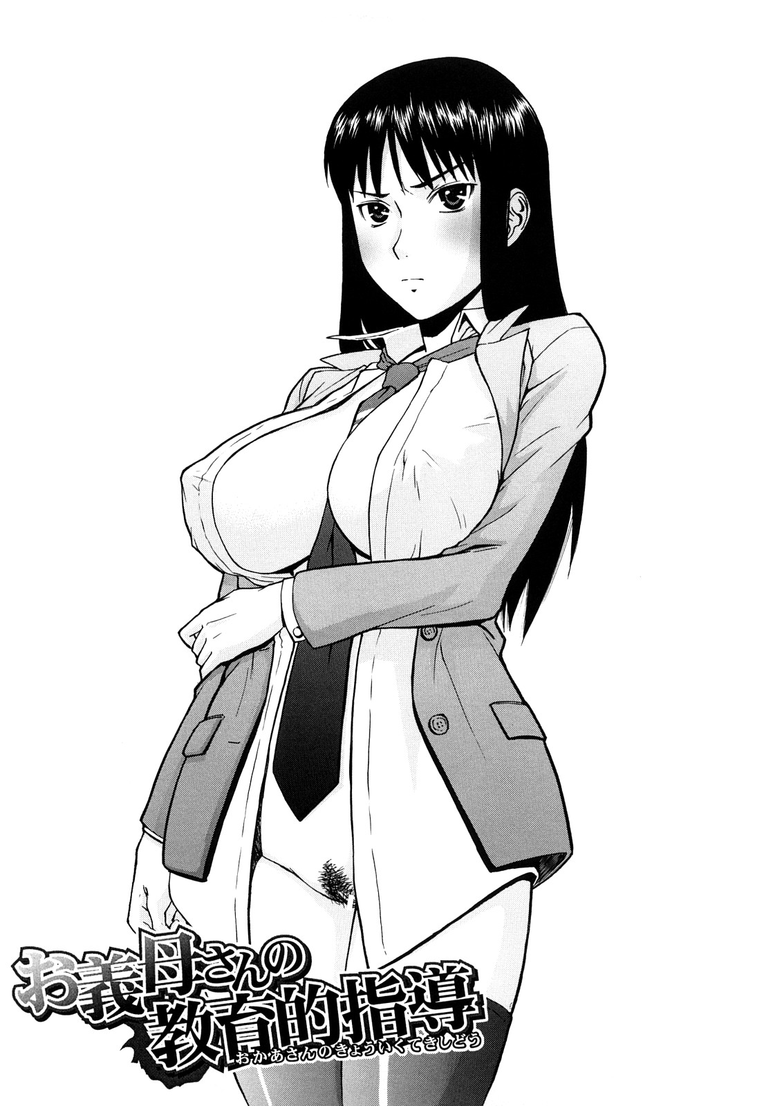 【エロ漫画】【エロ漫画】長い間学校を休んでるクラスメイトの家にお見舞い行くと出迎えてくれる爆乳なお母さん…なんと彼女はセックス狂いな淫乱になっていてお母さんも淫乱で童貞ちんぽ喰われてしまう【いのまる：お義母さんの教育的指導】