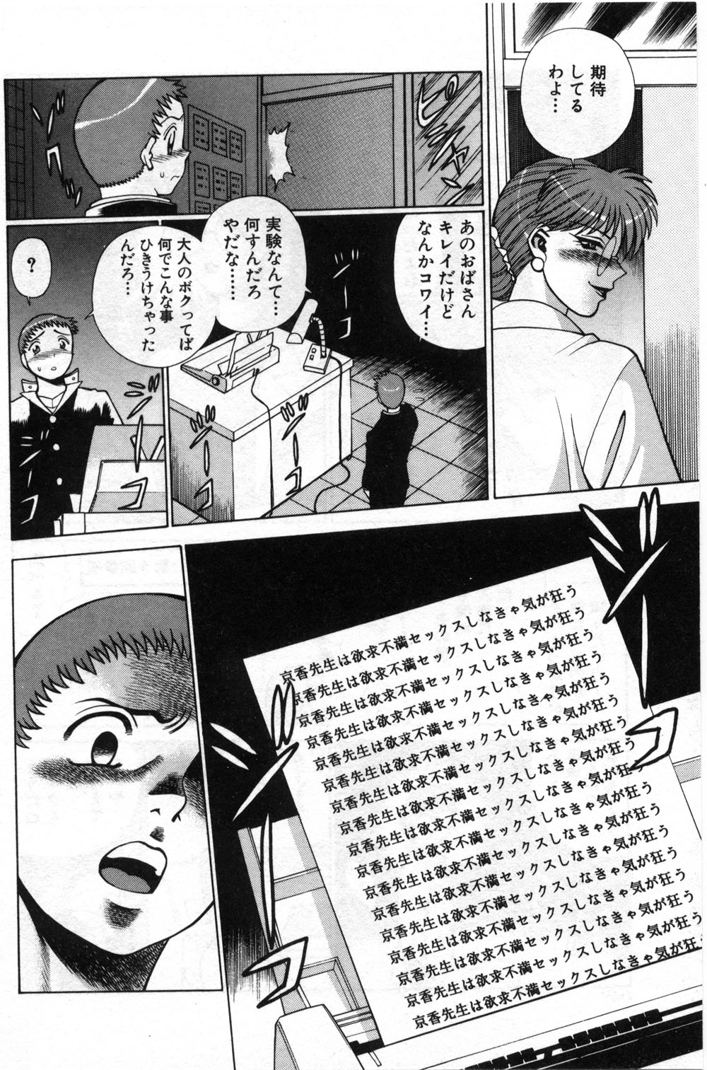 【エロ漫画】【エロ漫画】生徒を誘惑して襲っちゃう魔女だった先生…フェラやイチャラブ生ハメ中出しイチャラブセックスしちゃう【環望：「保健室の出来事」】