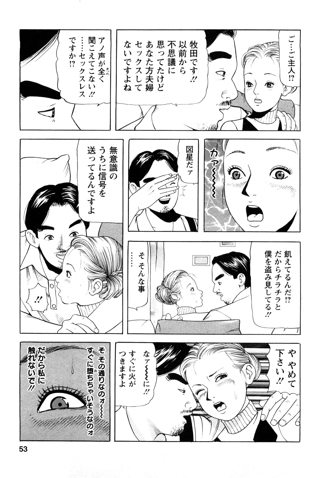 【エロ漫画】【エロ漫画】赤ん坊の目の前犯されちゃう巨乳の母親…クンニをされて生ハメ中出しイチャラブセックスで絶頂アクメ堕ちしちゃう【ともだ秀和:VOL3 隣のオットセイ】