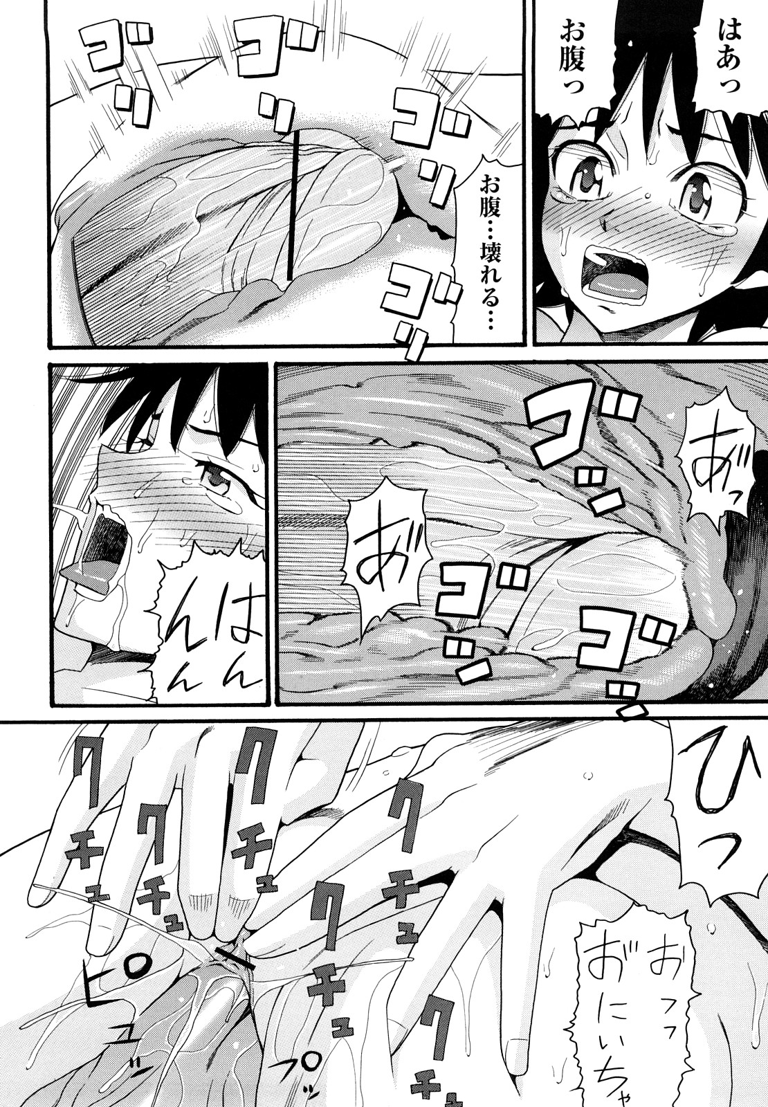 【エロ漫画】【エロ漫画】兄に寝込みを襲われちゃう巨乳の妹…手マンやクンニをされていちゃラブ近親相姦セックスしちゃう【ハッチ：ジンクス】