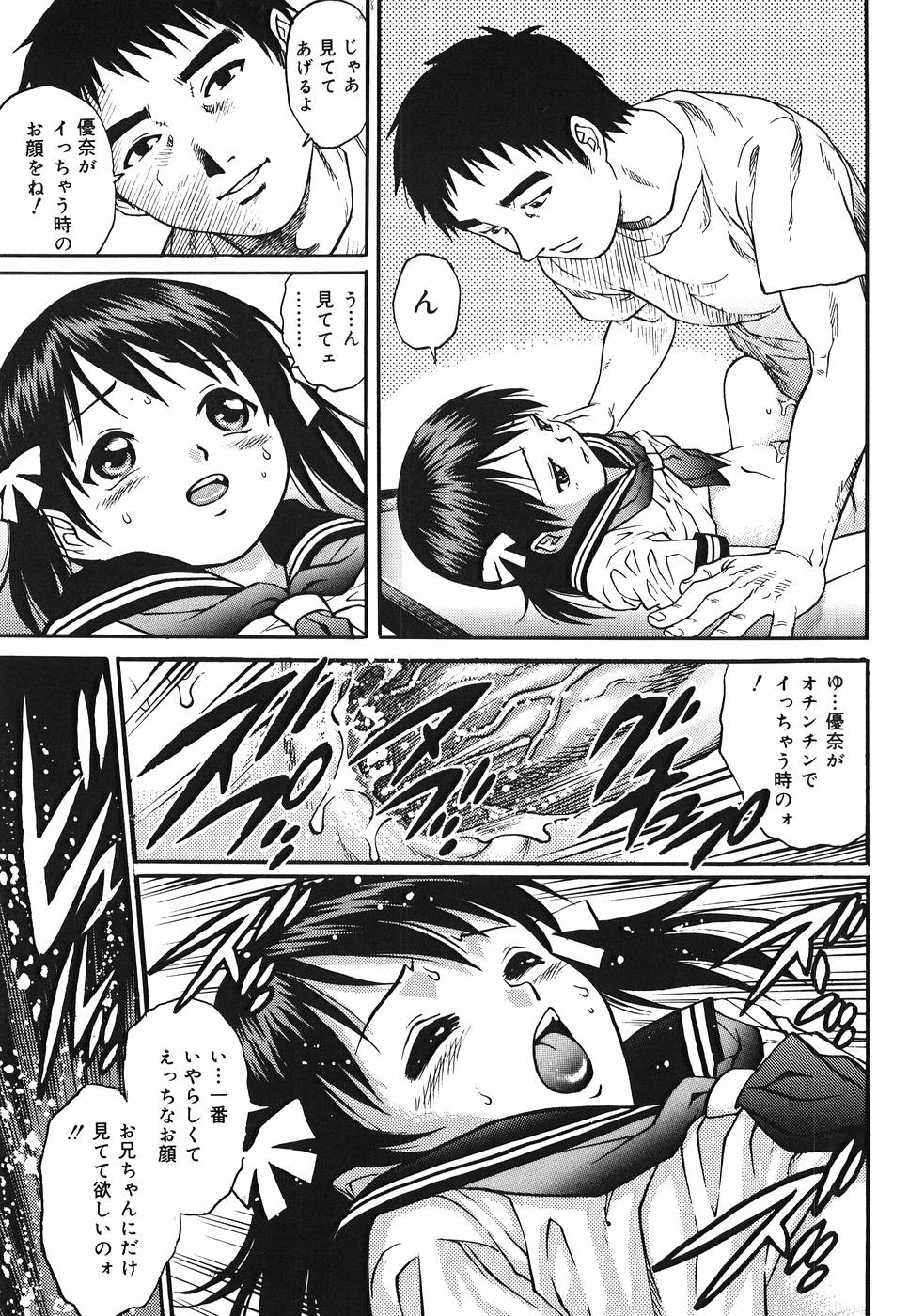 【エロ漫画】【エロ漫画】兄に調教されちゃうポニーテールの妹…ご奉仕フェラをして生ハメ近親相姦セックスで絶頂アクメ堕ちしちゃう【やながわ理央：味パンティ】