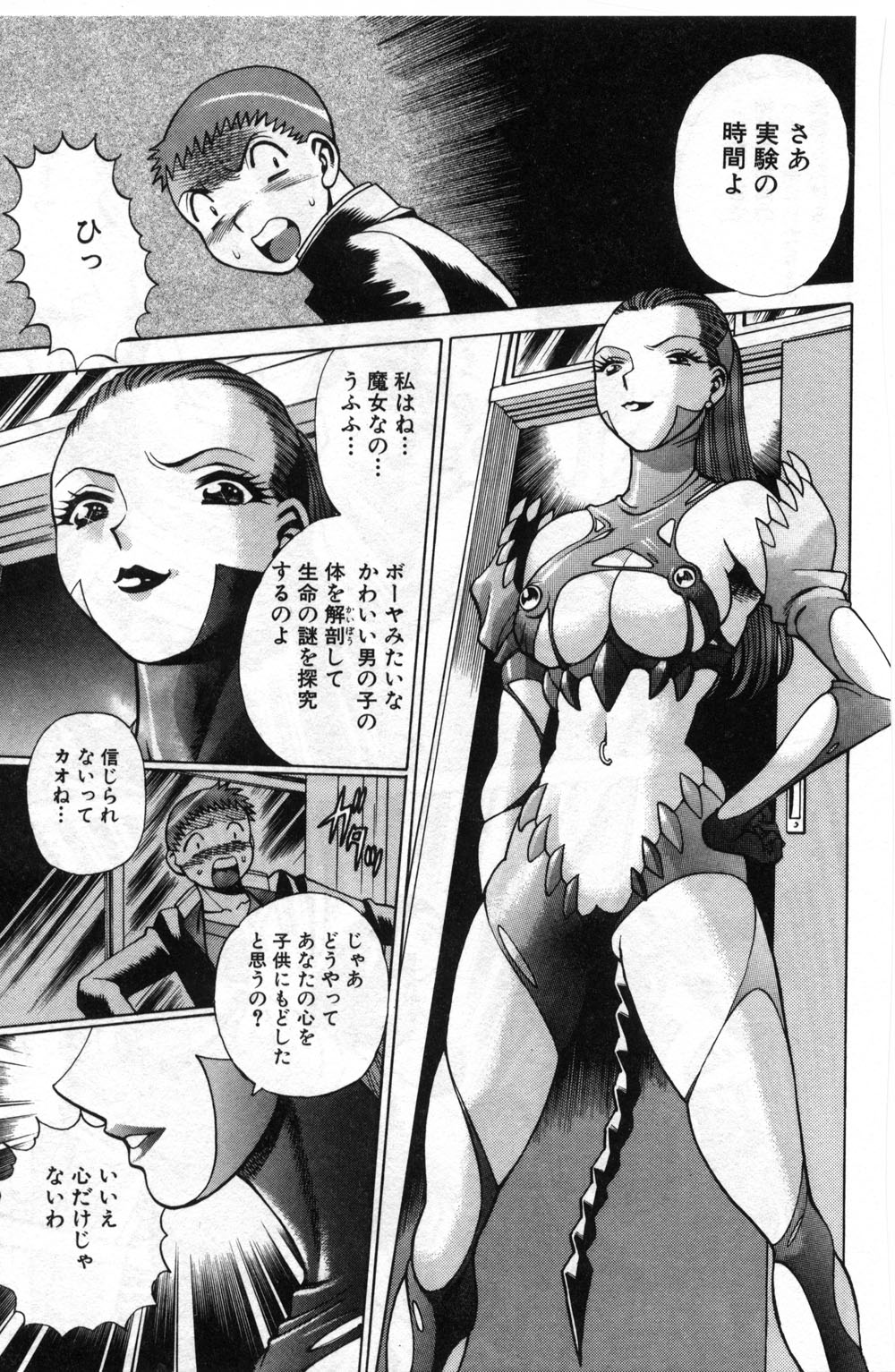 【エロ漫画】【エロ漫画】生徒を誘惑して襲っちゃう魔女だった先生…フェラやイチャラブ生ハメ中出しイチャラブセックスしちゃう【環望：「保健室の出来事」】