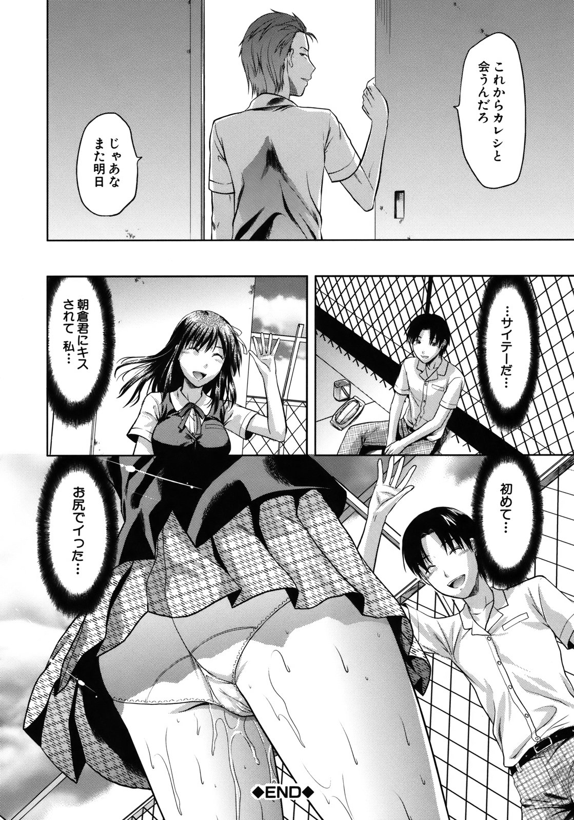 【エロ漫画】【エロ漫画】調教されちゃう体操着のお姉さん…アナルビーズでほぐされバックで生ハメアナルファックされちゃう【柚木N'：アナザー♥ワールド】
