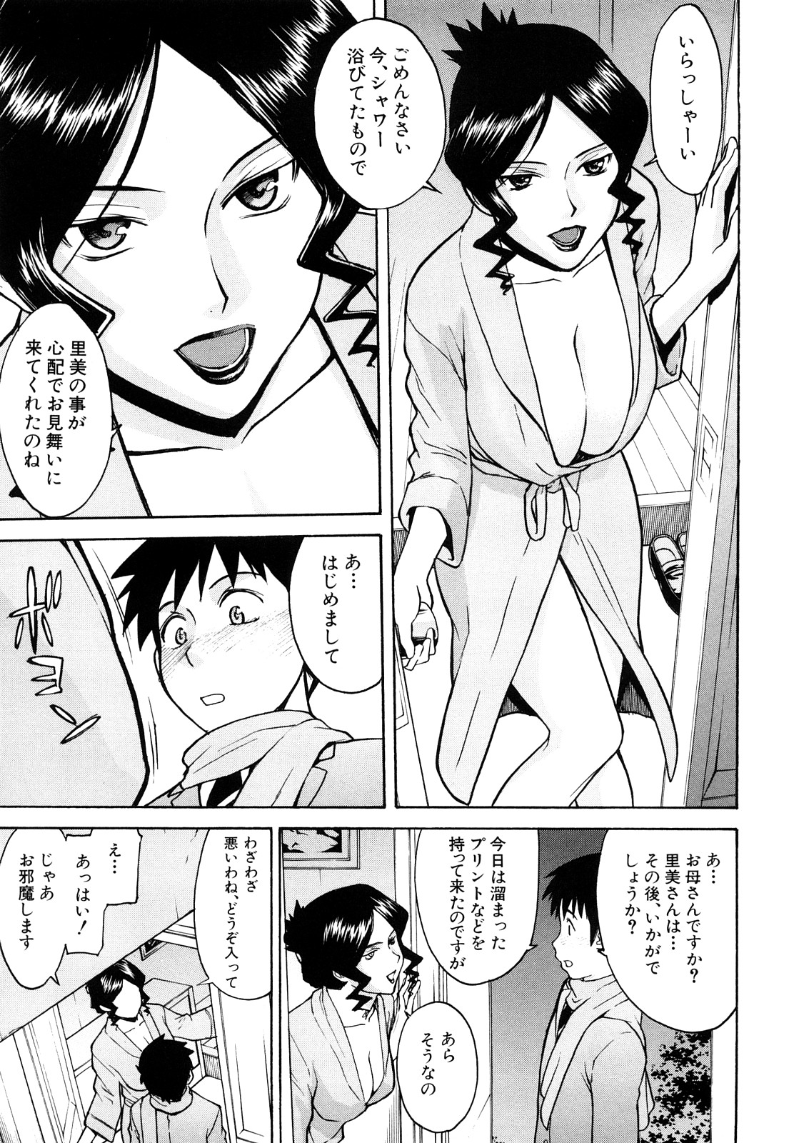 【エロ漫画】【エロ漫画】長い間学校を休んでるクラスメイトの家にお見舞い行くと出迎えてくれる爆乳なお母さん…なんと彼女はセックス狂いな淫乱になっていてお母さんも淫乱で童貞ちんぽ喰われてしまう【いのまる：お義母さんの教育的指導】