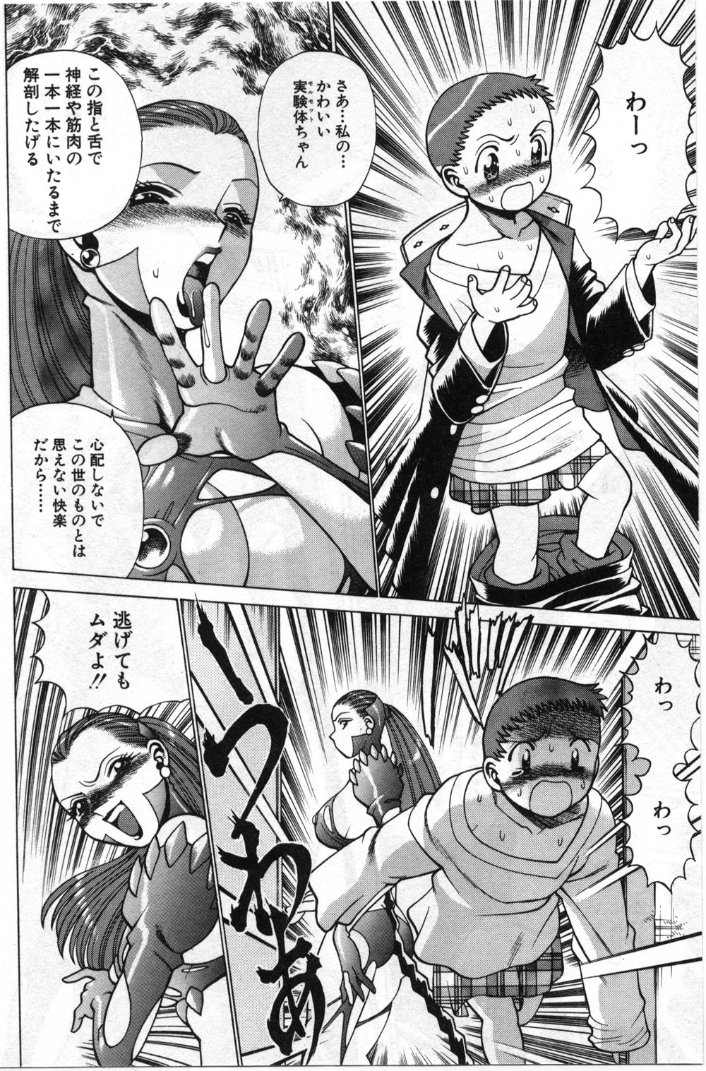 【エロ漫画】【エロ漫画】生徒を誘惑して襲っちゃう魔女だった先生…フェラやイチャラブ生ハメ中出しイチャラブセックスしちゃう【環望：「保健室の出来事」】