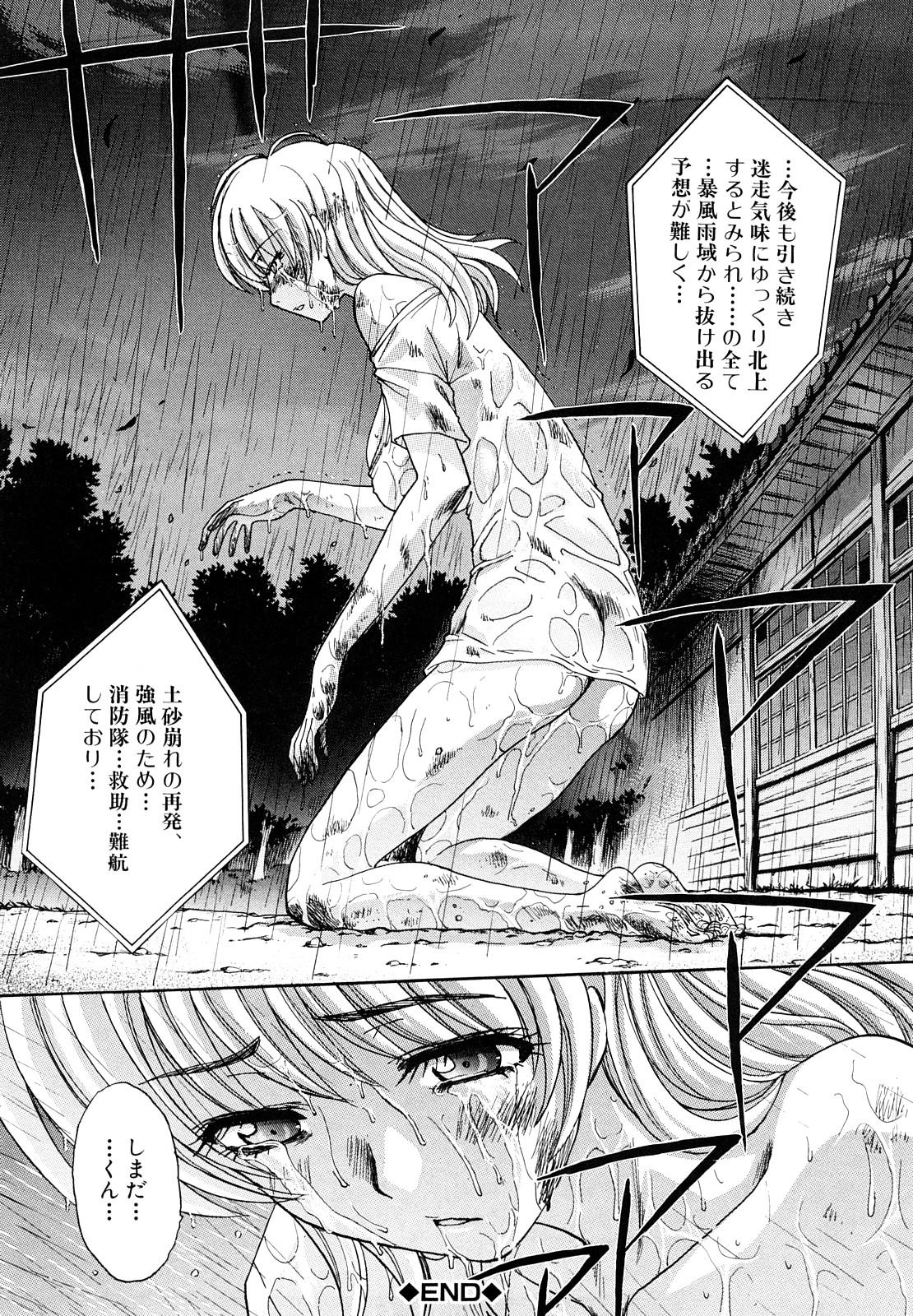 【エロ漫画】【エロ漫画】告白されて無理やり犯されちゃう巨乳のお姉さん…バックでそのまま生ハメレイプされて中出しレイプで処女喪失されちゃう【板場広し：暁月夜】