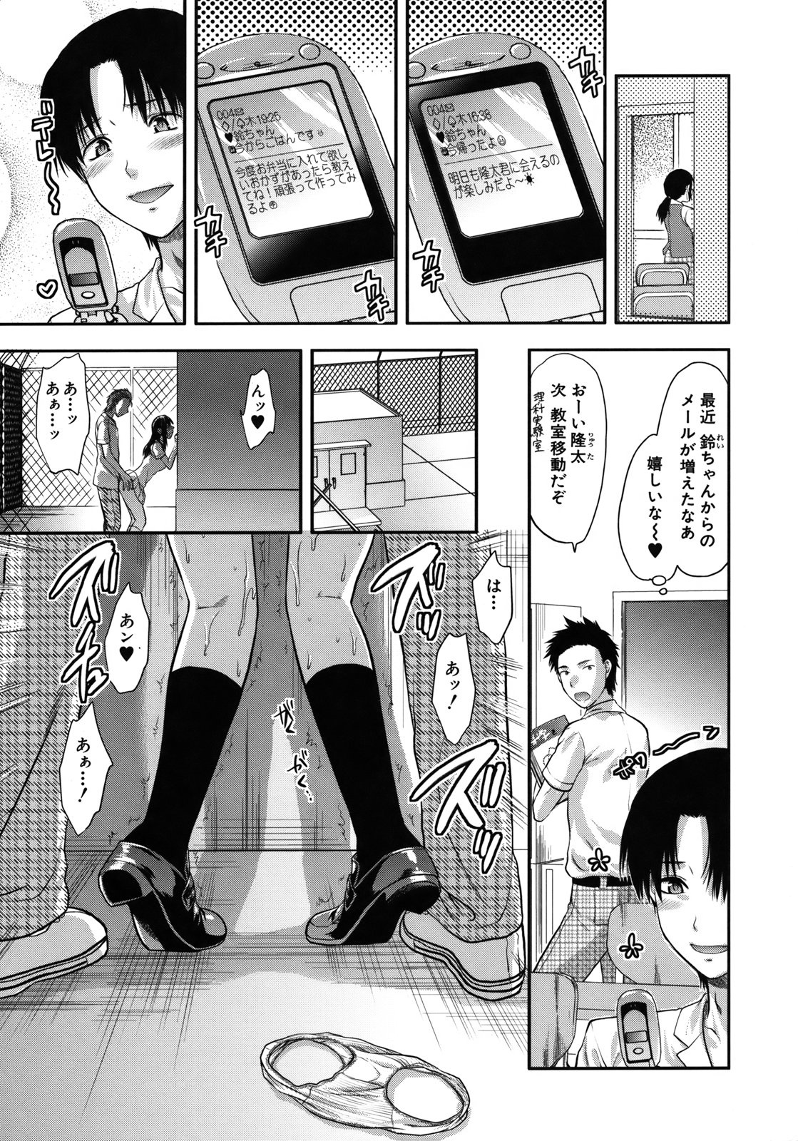 【エロ漫画】アナル調教されちゃう淫乱巨乳JK…アナルバイブされてバックで生ハメ中出しいちゃラブセックスしちゃう【柚木N’ :アナザー・ワールド】