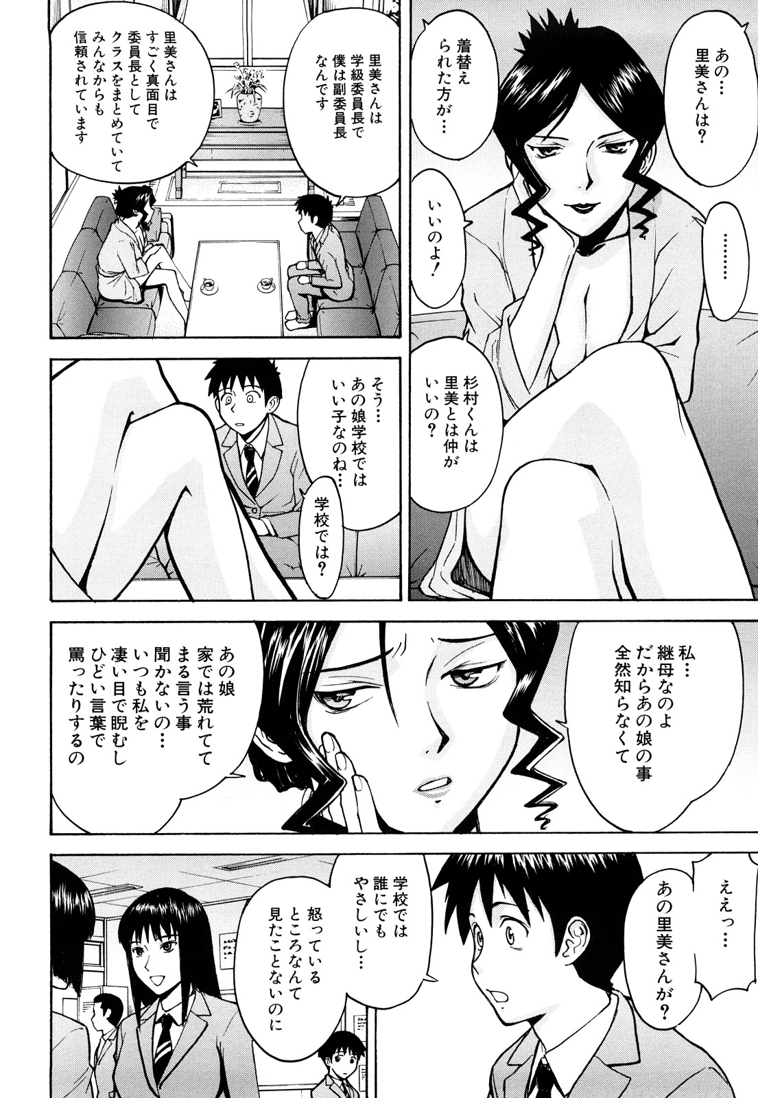 【エロ漫画】【エロ漫画】長い間学校を休んでるクラスメイトの家にお見舞い行くと出迎えてくれる爆乳なお母さん…なんと彼女はセックス狂いな淫乱になっていてお母さんも淫乱で童貞ちんぽ喰われてしまう【いのまる：お義母さんの教育的指導】