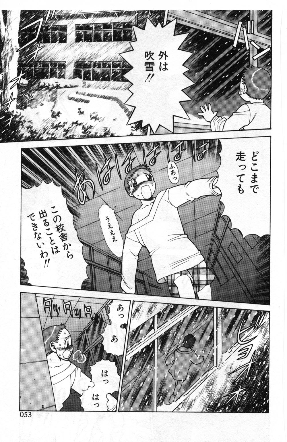 【エロ漫画】【エロ漫画】生徒を誘惑して襲っちゃう魔女だった先生…フェラやイチャラブ生ハメ中出しイチャラブセックスしちゃう【環望：「保健室の出来事」】