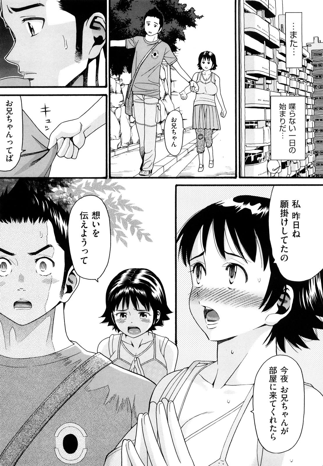 【エロ漫画】【エロ漫画】兄に寝込みを襲われちゃう巨乳の妹…手マンやクンニをされていちゃラブ近親相姦セックスしちゃう【ハッチ：ジンクス】
