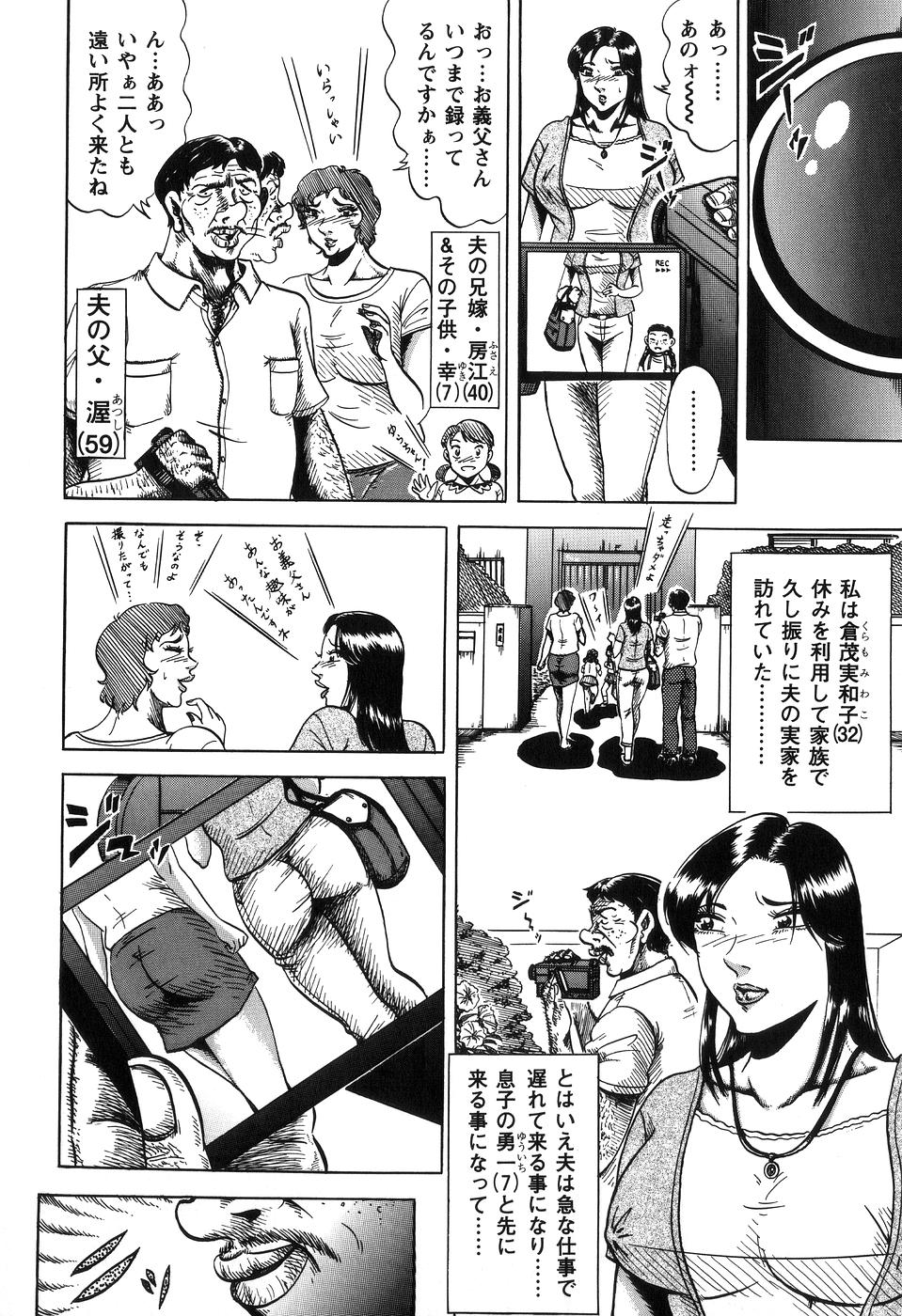 【エロ漫画】【エロ漫画】ハメ撮り映像を見てしまい義父にお仕置きされちゃう巨乳の人妻…バックや強制フェラをされてトロ顔で生ハメ中出しいちゃラブセックスしちゃう【冬陣そら:禁色の父親・淫交ぐるい】