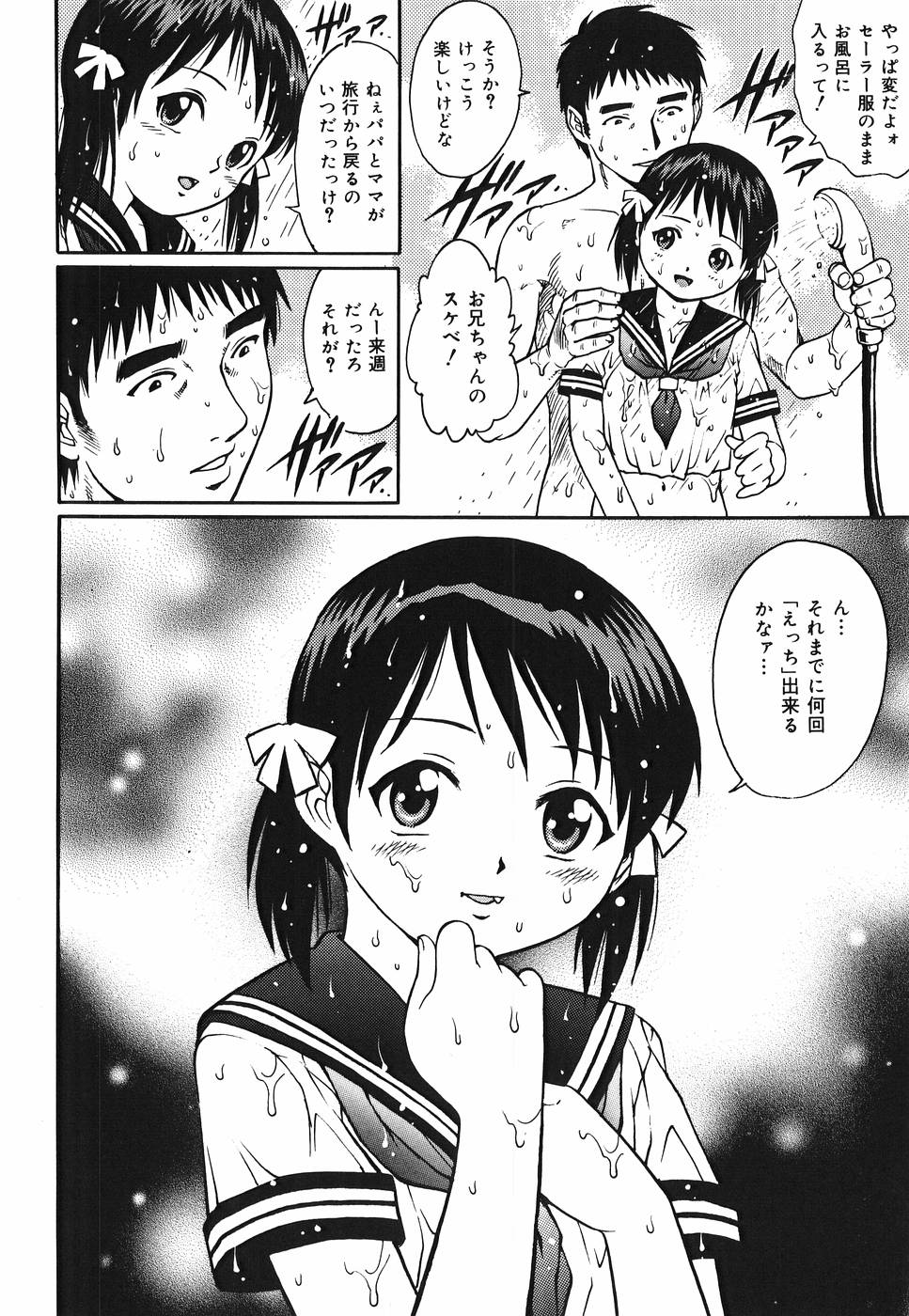 【エロ漫画】【エロ漫画】アナルをハメられ犯されちゃうJK…大好きな彼のため卒業式に処女マンコを捧げてイチャラブセックスで処女喪失【やながわ理央：サクラが咲いたら】