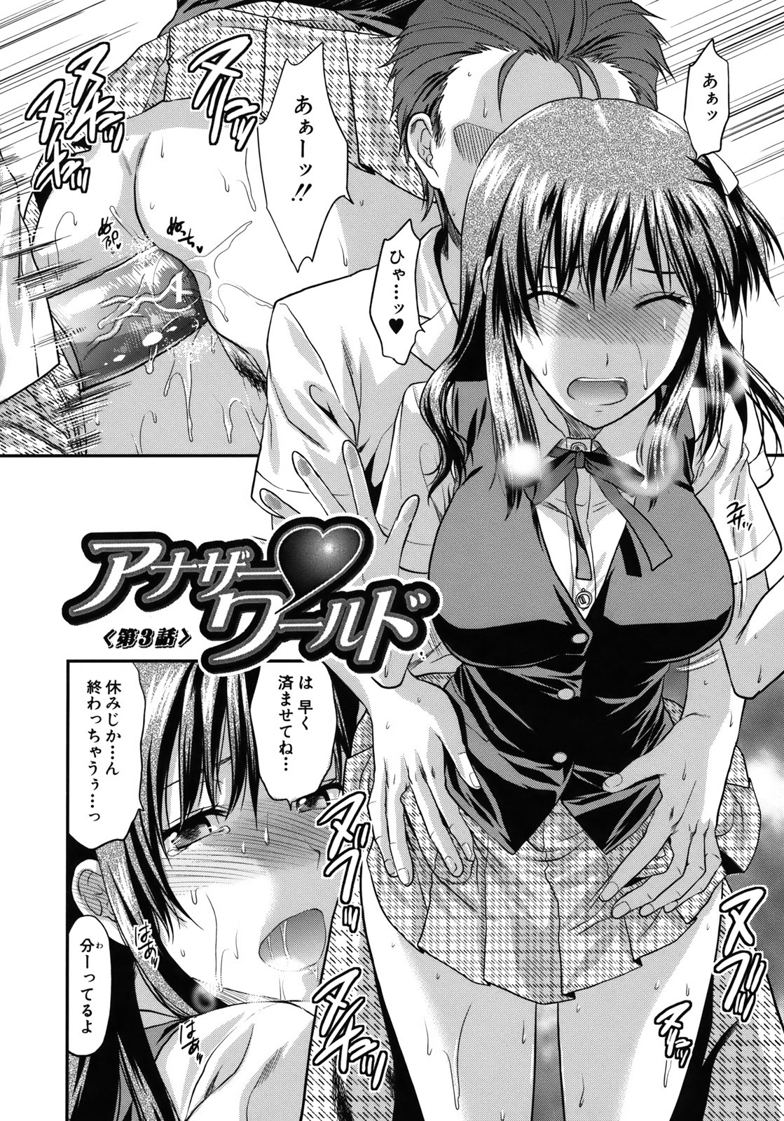【エロ漫画】【エロ漫画】アナル調教されちゃう淫乱巨乳JK…アナルバイブされてバックで生ハメ中出しいちゃラブセックスしちゃう【柚木N' :アナザー・ワールド】