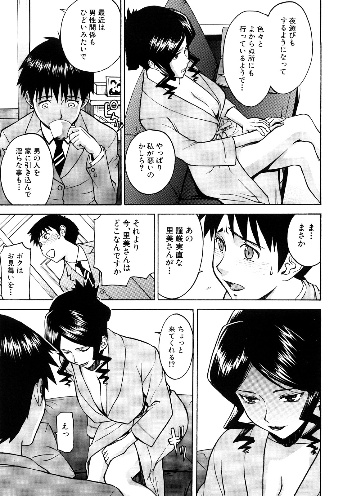 【エロ漫画】【エロ漫画】長い間学校を休んでるクラスメイトの家にお見舞い行くと出迎えてくれる爆乳なお母さん…なんと彼女はセックス狂いな淫乱になっていてお母さんも淫乱で童貞ちんぽ喰われてしまう【いのまる：お義母さんの教育的指導】