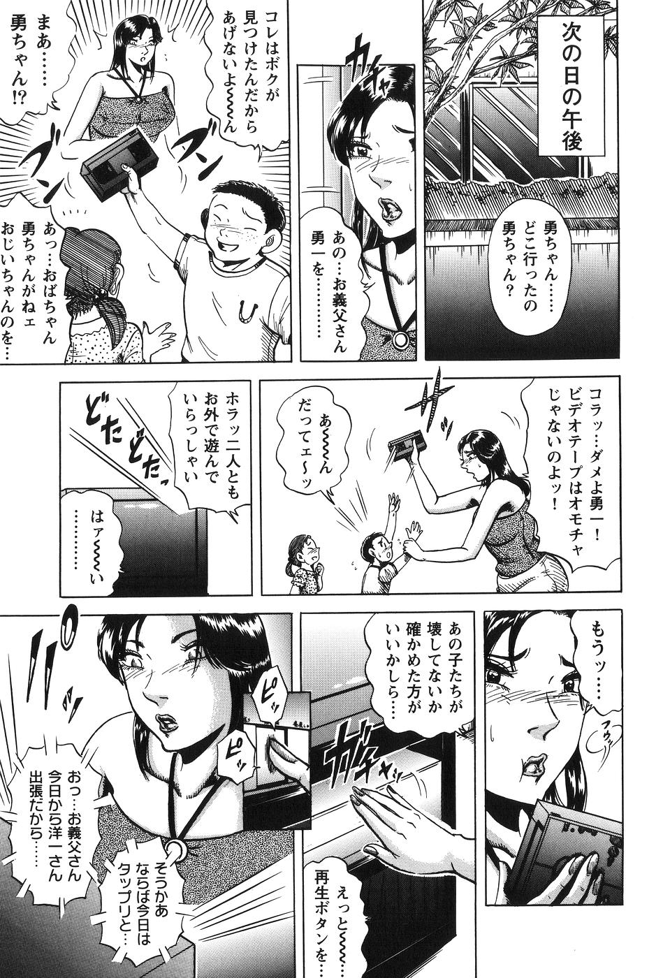 【エロ漫画】【エロ漫画】ハメ撮り映像を見てしまい義父にお仕置きされちゃう巨乳の人妻…バックや強制フェラをされてトロ顔で生ハメ中出しいちゃラブセックスしちゃう【冬陣そら:禁色の父親・淫交ぐるい】