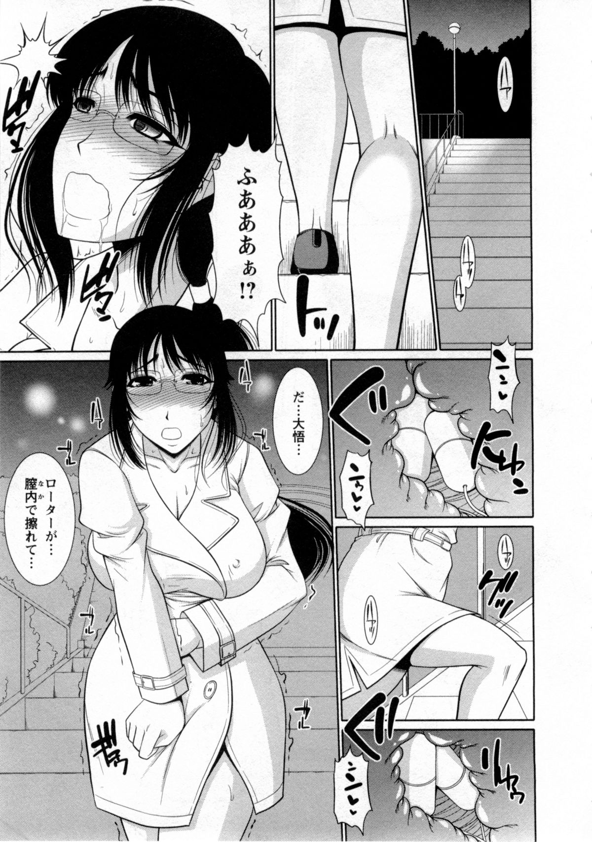 【エロ漫画】【エロ漫画】後輩に露出プレイをさせられ調教されちゃう巨乳の眼鏡お姉さん…バックで生ハメされていちゃラブセックスで中出し絶頂アクメ堕ちしちゃう【キヨセ薫:朝倉センパイ! 】