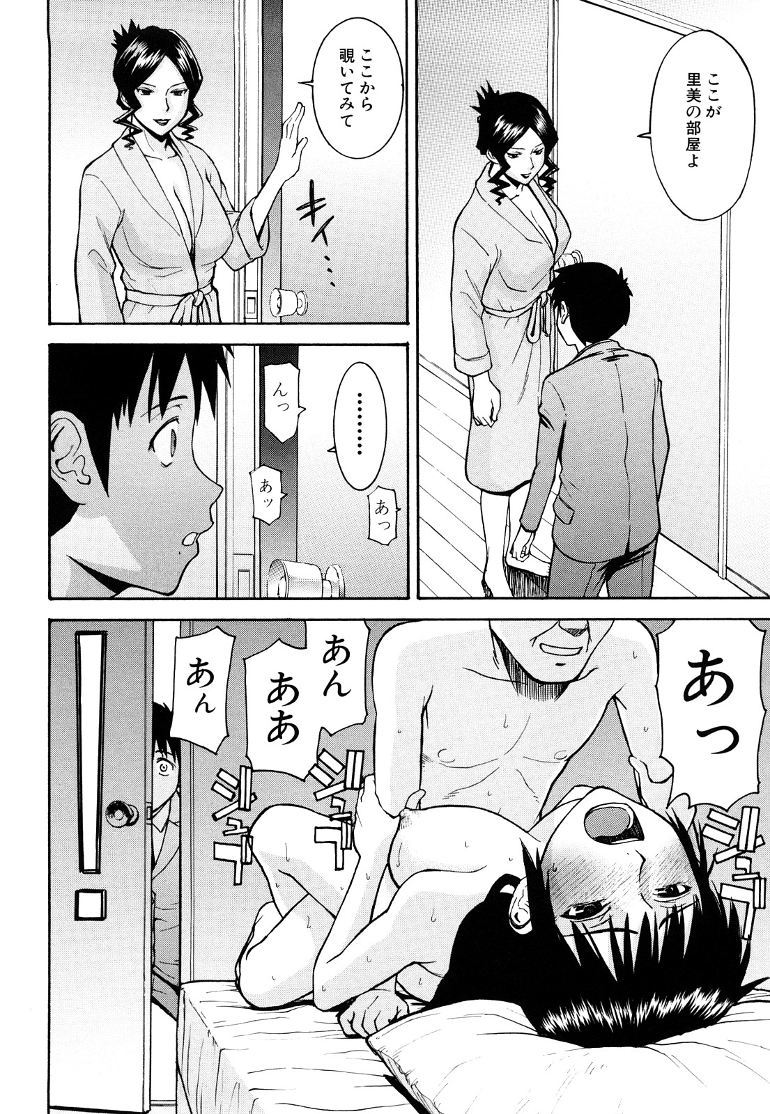 【エロ漫画】【エロ漫画】長い間学校を休んでるクラスメイトの家にお見舞い行くと出迎えてくれる爆乳なお母さん…なんと彼女はセックス狂いな淫乱になっていてお母さんも淫乱で童貞ちんぽ喰われてしまう【いのまる：お義母さんの教育的指導】