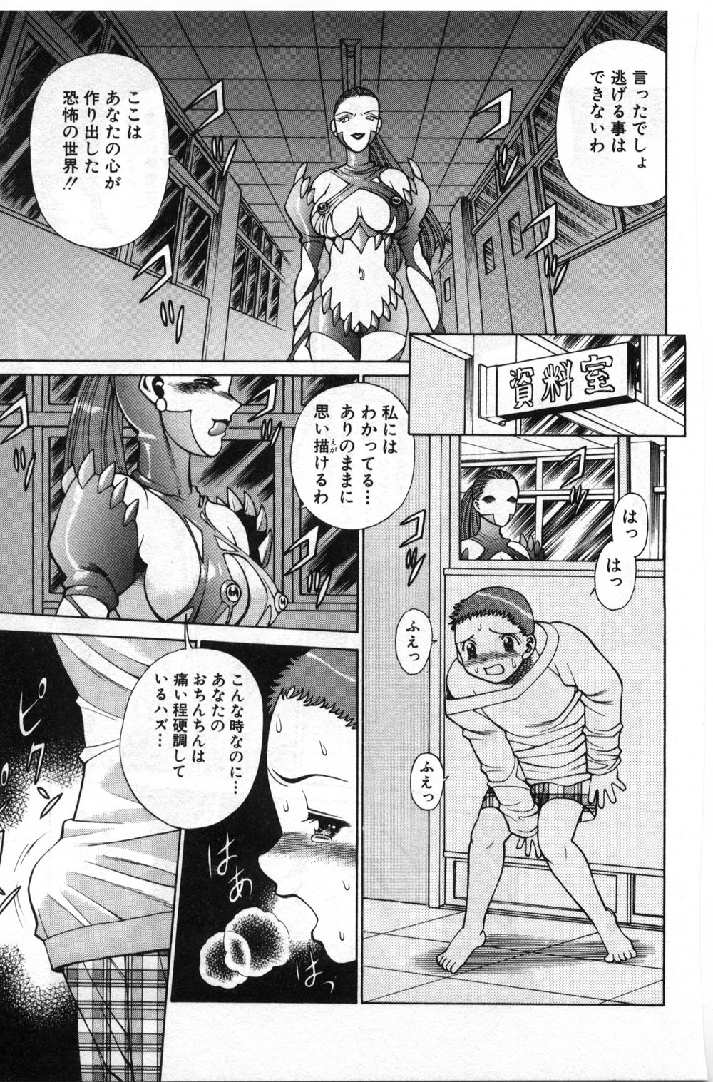 【エロ漫画】【エロ漫画】生徒を誘惑して襲っちゃう魔女だった先生…フェラやイチャラブ生ハメ中出しイチャラブセックスしちゃう【環望：「保健室の出来事」】