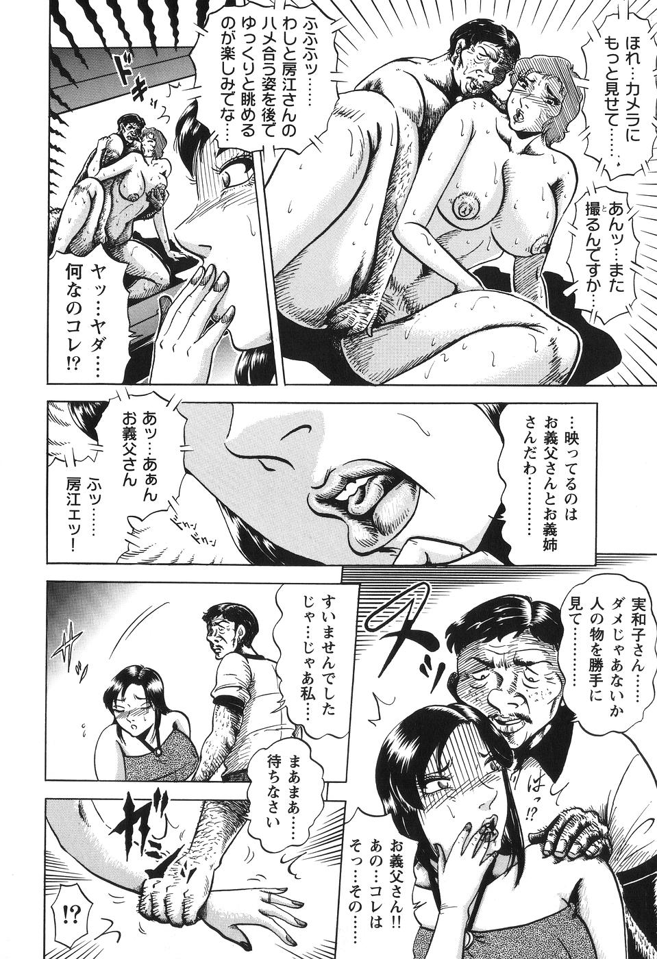 【エロ漫画】【エロ漫画】ハメ撮り映像を見てしまい義父にお仕置きされちゃう巨乳の人妻…バックや強制フェラをされてトロ顔で生ハメ中出しいちゃラブセックスしちゃう【冬陣そら:禁色の父親・淫交ぐるい】