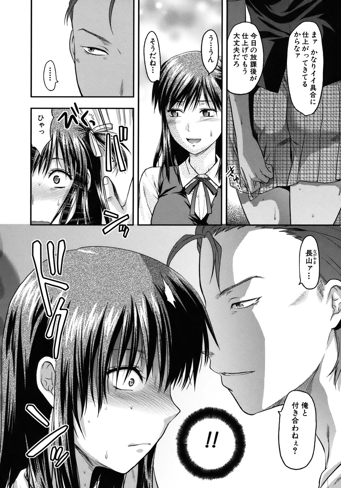 【エロ漫画】【エロ漫画】アナル調教されちゃう淫乱巨乳JK…アナルバイブされてバックで生ハメ中出しいちゃラブセックスしちゃう【柚木N' :アナザー・ワールド】