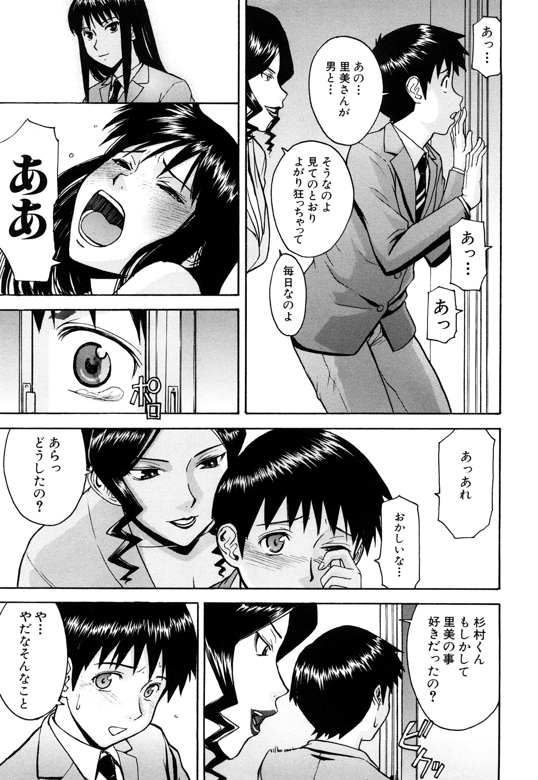 【エロ漫画】【エロ漫画】長い間学校を休んでるクラスメイトの家にお見舞い行くと出迎えてくれる爆乳なお母さん…なんと彼女はセックス狂いな淫乱になっていてお母さんも淫乱で童貞ちんぽ喰われてしまう【いのまる：お義母さんの教育的指導】