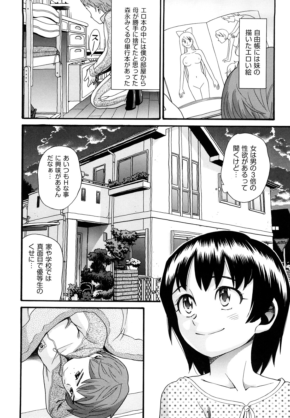 【エロ漫画】【エロ漫画】妹のオナニーに興奮しちゃう兄…寝込みを襲って生ハメ中出し近親相姦セックスしちゃう【ハッチ：兄妹部屋】