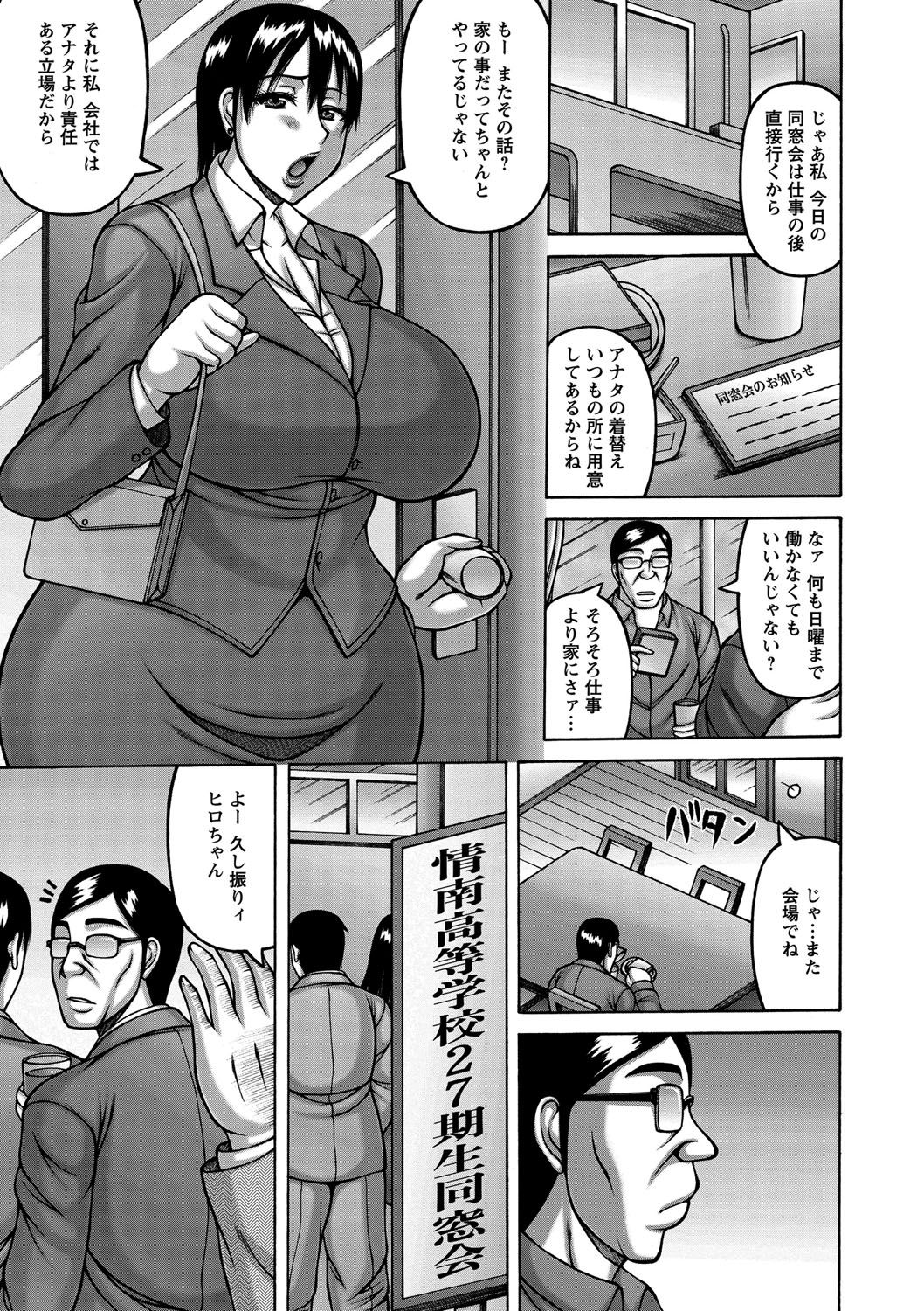 【エロ漫画】【エロ漫画】ヤリチン男に開発される地味妻…獣のごとく男根を貪る肉弾交尾で二穴同時挿入でアヘ顔で中出し絶頂アクメ【榊歌丸:妻が獣に還る時】