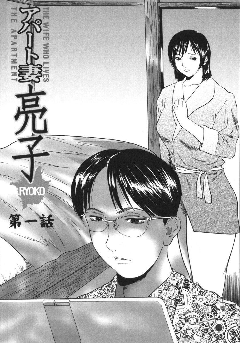 【エロ漫画】【エロ漫画】仕事ばっかりしてる夫の新妻が全く触れ向いてくれず欲求不満でオナニーし始める！【萬蔵：アパート妻 亮子】