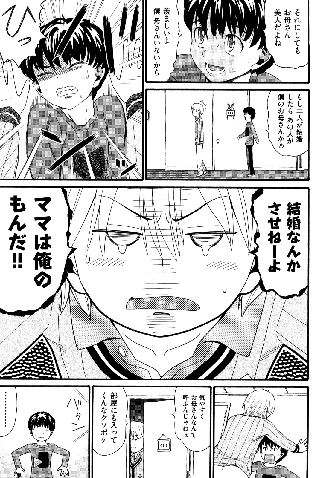 【エロ漫画】酒のみで酔っ払っていちゃラブセックスしちゃう巨乳のお姉さん…乳首舐めやフェラをしていちゃラブ生ハメ中出しセックス【ハッチ：チェンジザワールド】