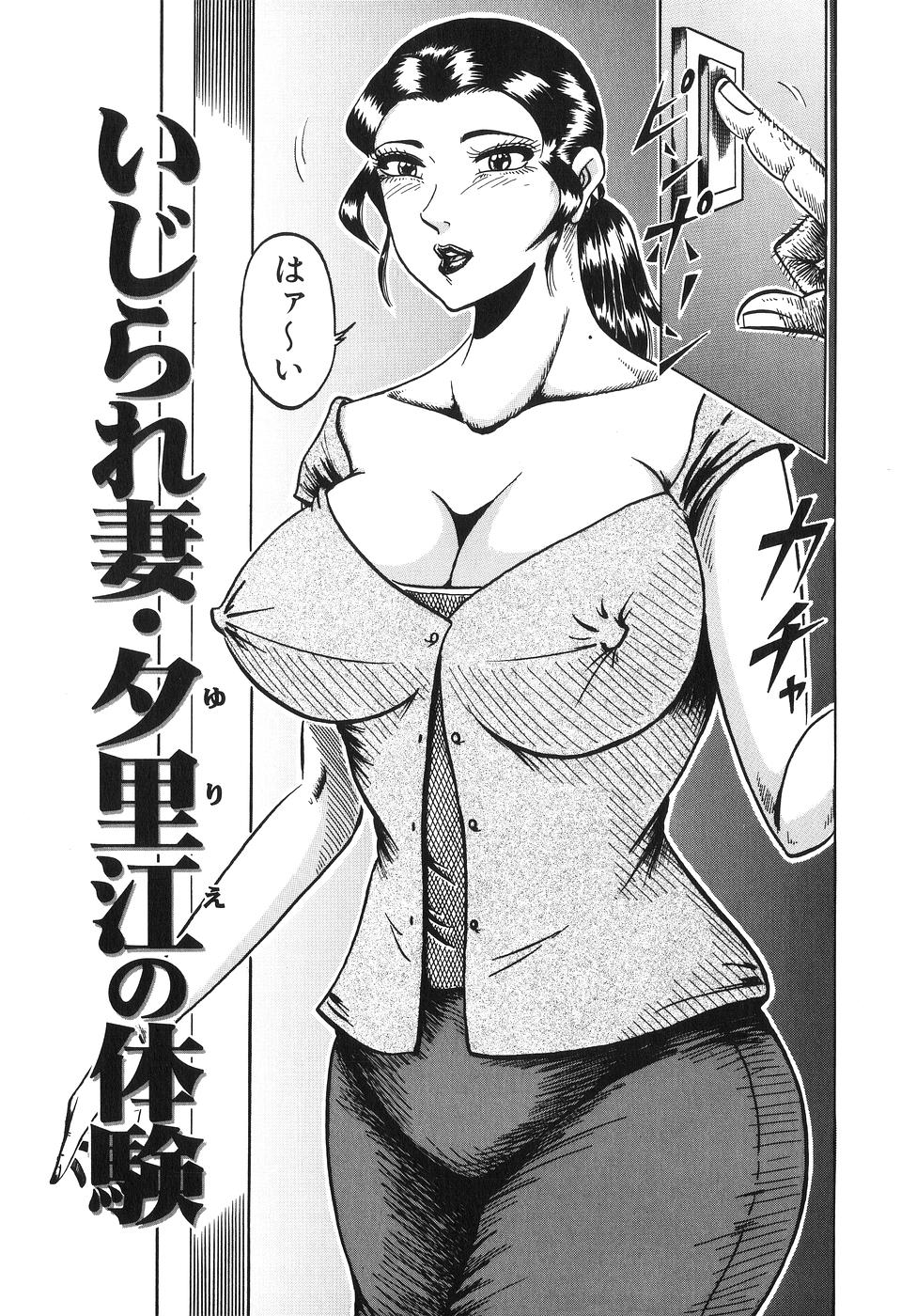 【エロ漫画】【エロ漫画】エロ親父に調教されちゃうムチムチ巨乳のお姉さん…乳首舐めをされながら騎乗位で生ハメ中出しいちゃラブセックスしちゃう【冬陣そら:いじられ妻・夕里江の体験】