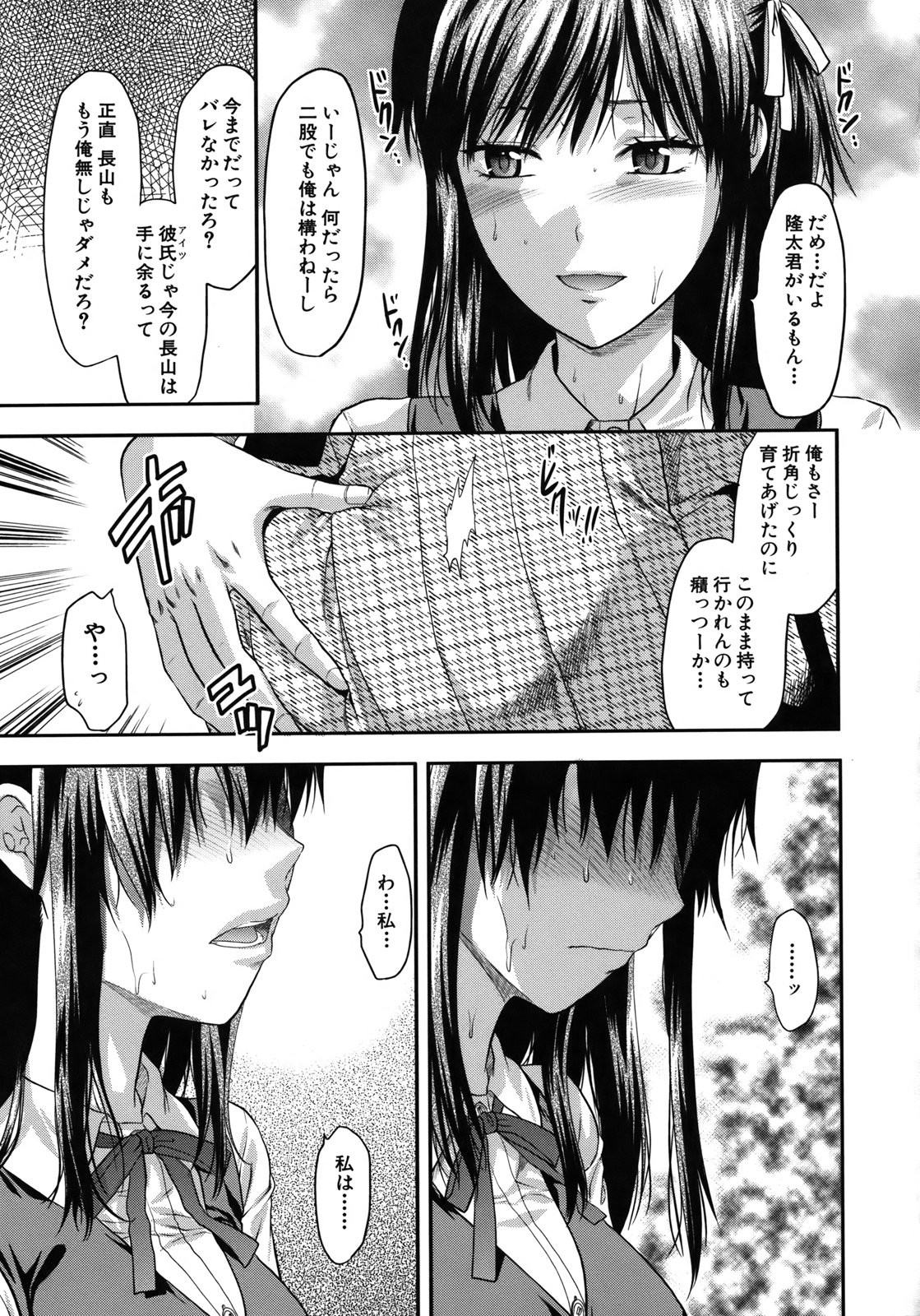 【エロ漫画】【エロ漫画】アナル調教されちゃう淫乱巨乳JK…アナルバイブされてバックで生ハメ中出しいちゃラブセックスしちゃう【柚木N' :アナザー・ワールド】