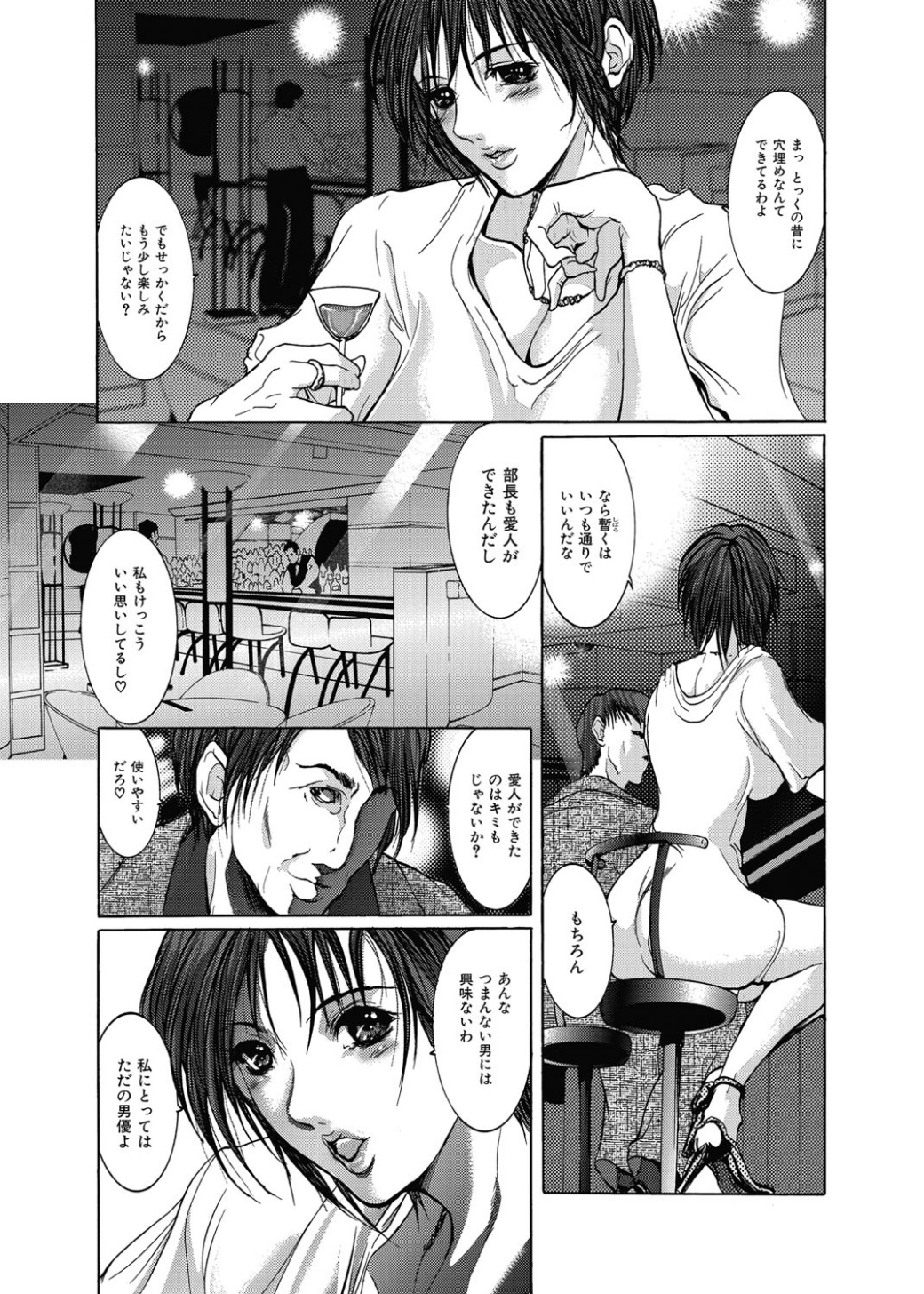【エロ漫画】【エロ漫画】乱交セックスしまくるビッチOLたち…フェラや騎乗位で生ハメ中出しイチャラブセックスしちゃう【GRIFON ：Secret Lingeric】