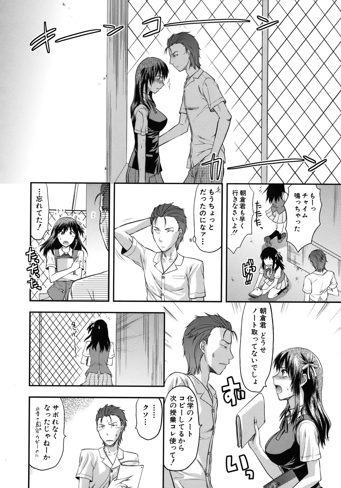 【エロ漫画】【エロ漫画】アナル調教されちゃう淫乱巨乳JK…アナルバイブされてバックで生ハメ中出しいちゃラブセックスしちゃう【柚木N' :アナザー・ワールド】