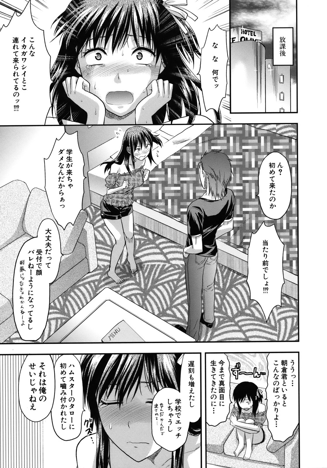 【エロ漫画】【エロ漫画】アナル調教されちゃう淫乱巨乳JK…アナルバイブされてバックで生ハメ中出しいちゃラブセックスしちゃう【柚木N' :アナザー・ワールド】