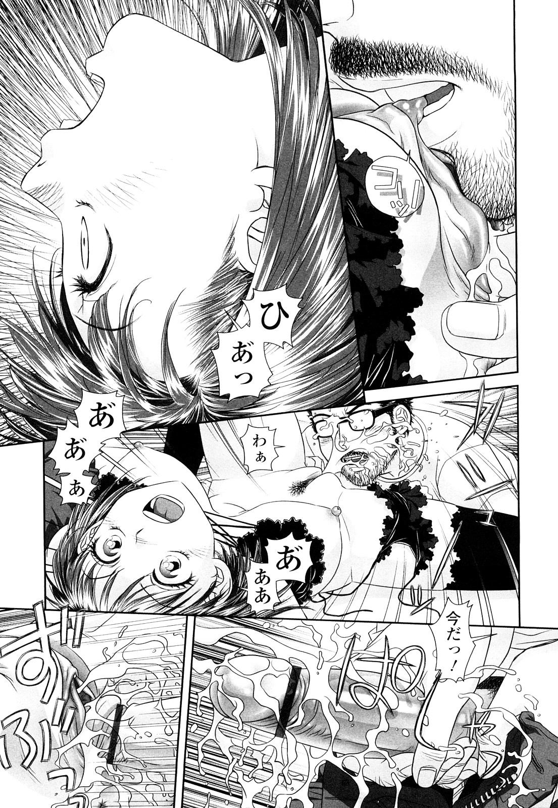 【エロ漫画】【エロ漫画】父親にレイプされ家をでた姉…弟と近親相姦しているところを父親が訪ねてきてバックで生ハメされたまま中出しされる【唯登詩樹:あね my sister】