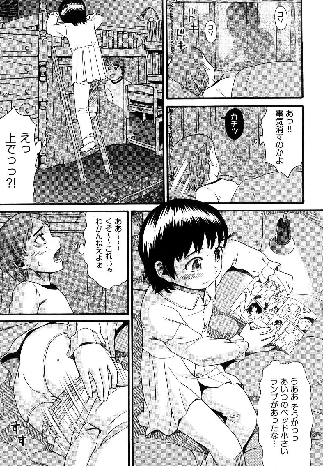【エロ漫画】【エロ漫画】妹のオナニーに興奮しちゃう兄…寝込みを襲って生ハメ中出し近親相姦セックスしちゃう【ハッチ：兄妹部屋】