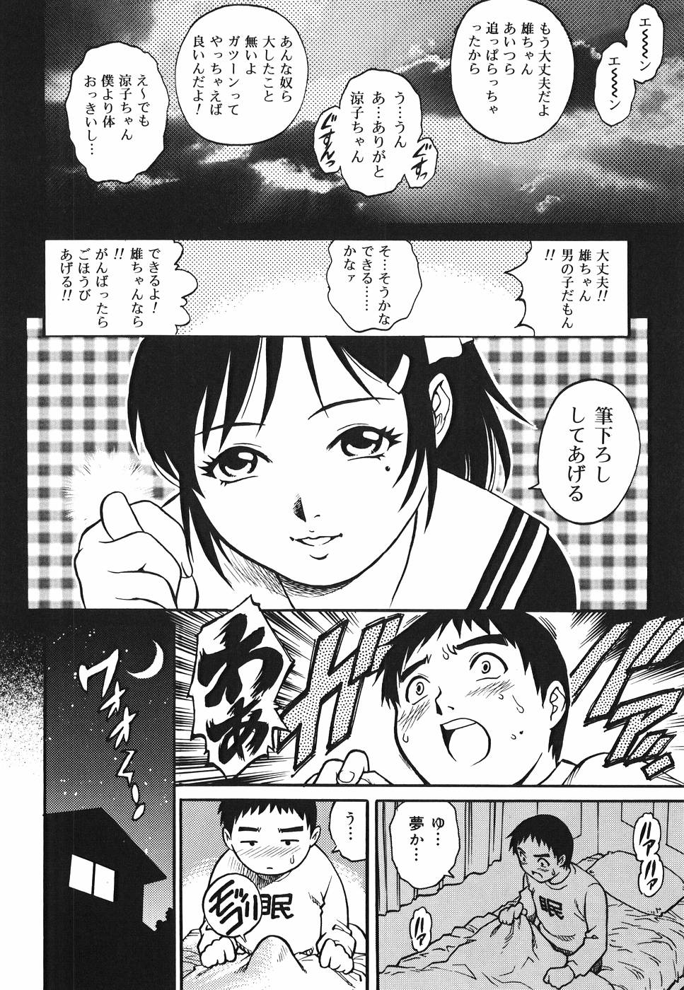 【エロ漫画】【エロ漫画】アナルをハメられ犯されちゃうJK…大好きな彼のため卒業式に処女マンコを捧げてイチャラブセックスで処女喪失【やながわ理央：サクラが咲いたら】