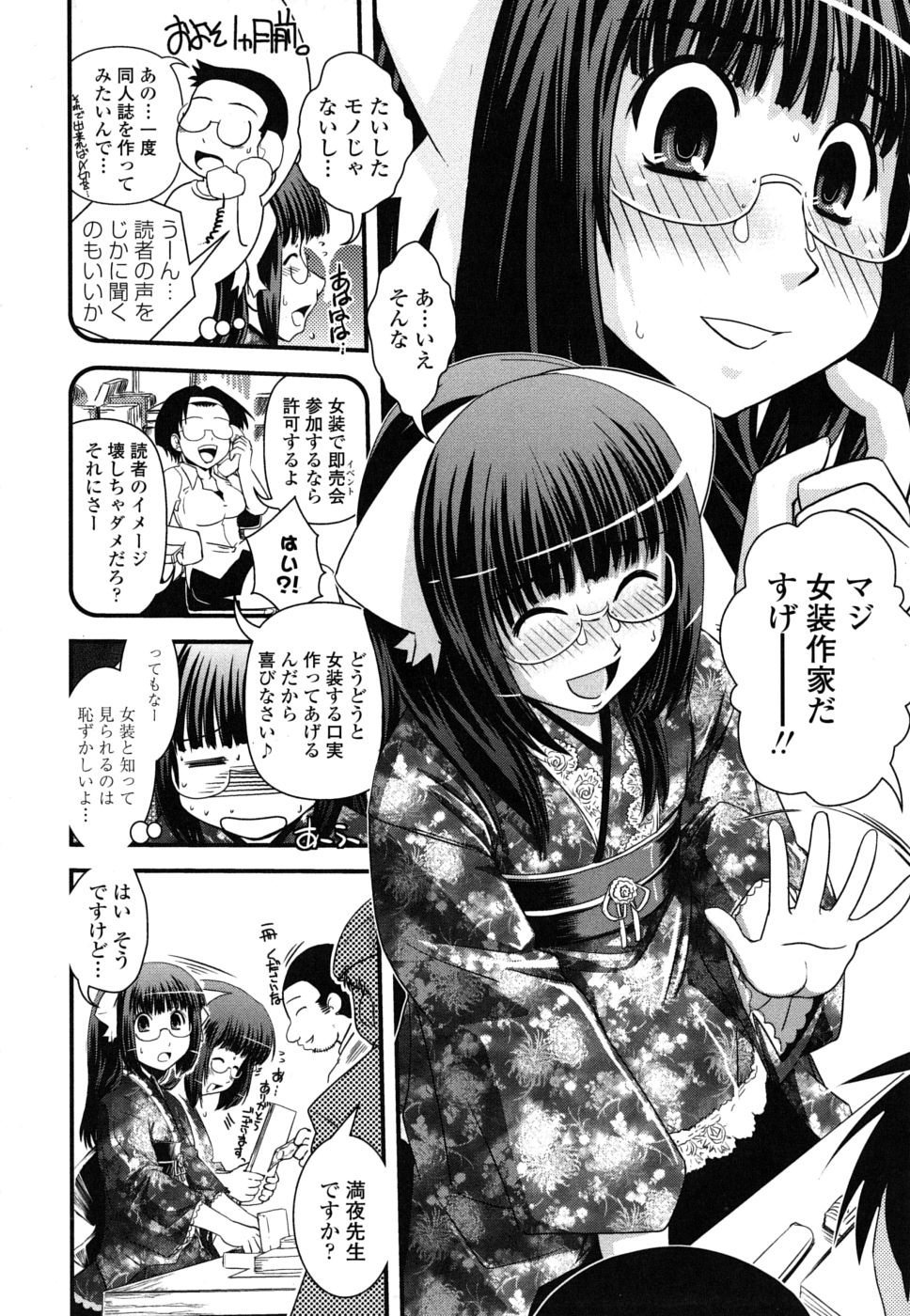 【エロ漫画】【エロ漫画】オフ会でレイプされてしまうと脅迫され路地裏で犯されちゃうコスプレ巨乳のお姉さん…フェラや騎乗位で生ハメ中出しイチャラブセックスしちゃう【幾夜大黒堂：カキコと女装と即売会】