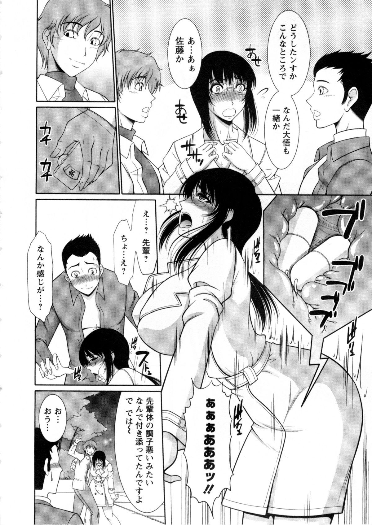 【エロ漫画】【エロ漫画】後輩に露出プレイをさせられ調教されちゃう巨乳の眼鏡お姉さん…バックで生ハメされていちゃラブセックスで中出し絶頂アクメ堕ちしちゃう【キヨセ薫:朝倉センパイ! 】