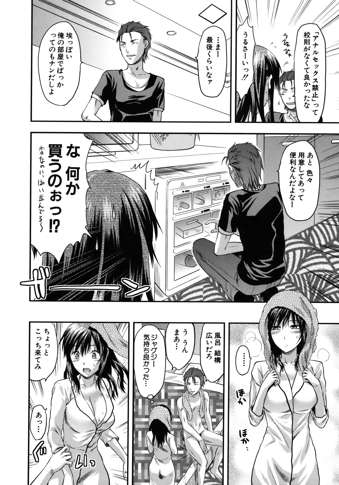 【エロ漫画】【エロ漫画】アナル調教されちゃう淫乱巨乳JK…アナルバイブされてバックで生ハメ中出しいちゃラブセックスしちゃう【柚木N' :アナザー・ワールド】