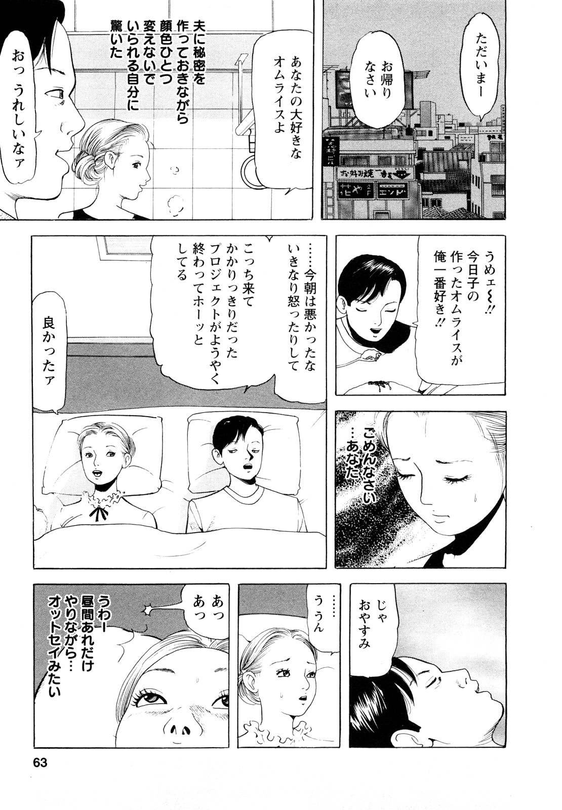 【エロ漫画】【エロ漫画】赤ん坊の目の前犯されちゃう巨乳の母親…クンニをされて生ハメ中出しイチャラブセックスで絶頂アクメ堕ちしちゃう【ともだ秀和:VOL3 隣のオットセイ】