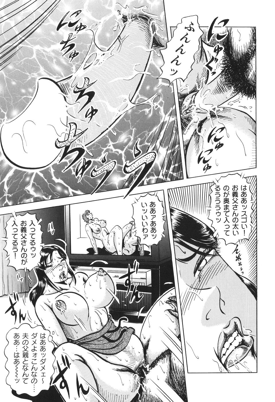【エロ漫画】【エロ漫画】ハメ撮り映像を見てしまい義父にお仕置きされちゃう巨乳の人妻…バックや強制フェラをされてトロ顔で生ハメ中出しいちゃラブセックスしちゃう【冬陣そら:禁色の父親・淫交ぐるい】