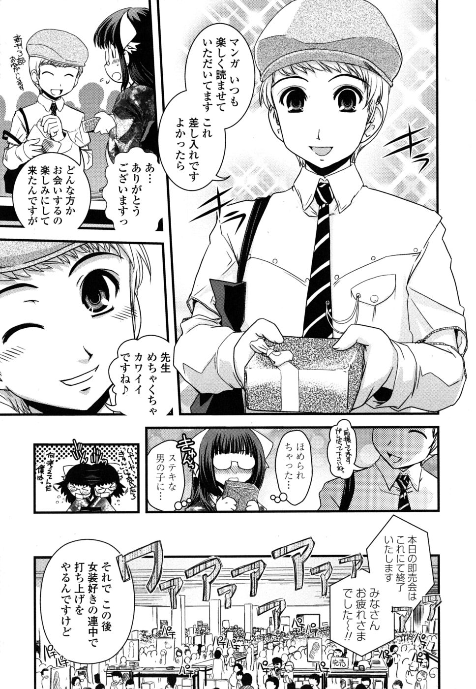 【エロ漫画】【エロ漫画】オフ会でレイプされてしまうと脅迫され路地裏で犯されちゃうコスプレ巨乳のお姉さん…フェラや騎乗位で生ハメ中出しイチャラブセックスしちゃう【幾夜大黒堂：カキコと女装と即売会】
