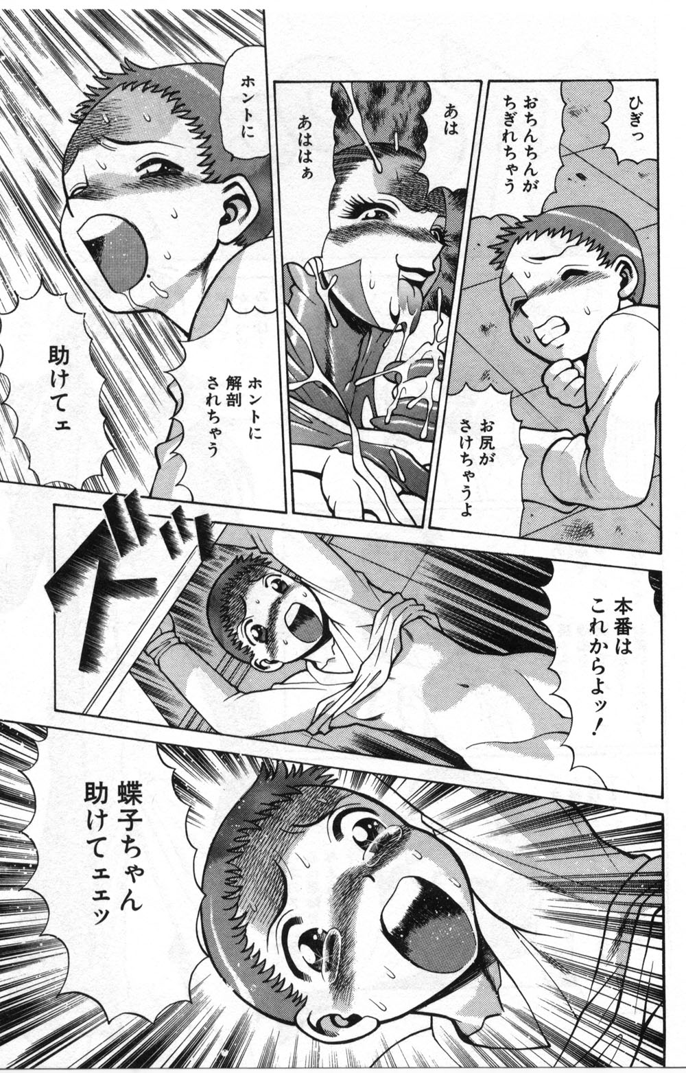 【エロ漫画】【エロ漫画】生徒を誘惑して襲っちゃう魔女だった先生…フェラやイチャラブ生ハメ中出しイチャラブセックスしちゃう【環望：「保健室の出来事」】